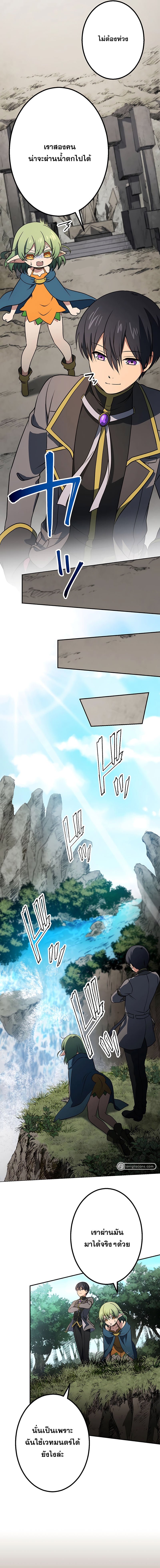 เกิดใหม่เป็นนักเวทย์ที่แข็งแกร่งที่สุดด้วยความรู้ในฐานะผู้เขียนนิยาย ตอนที่ 14 หน้า 10