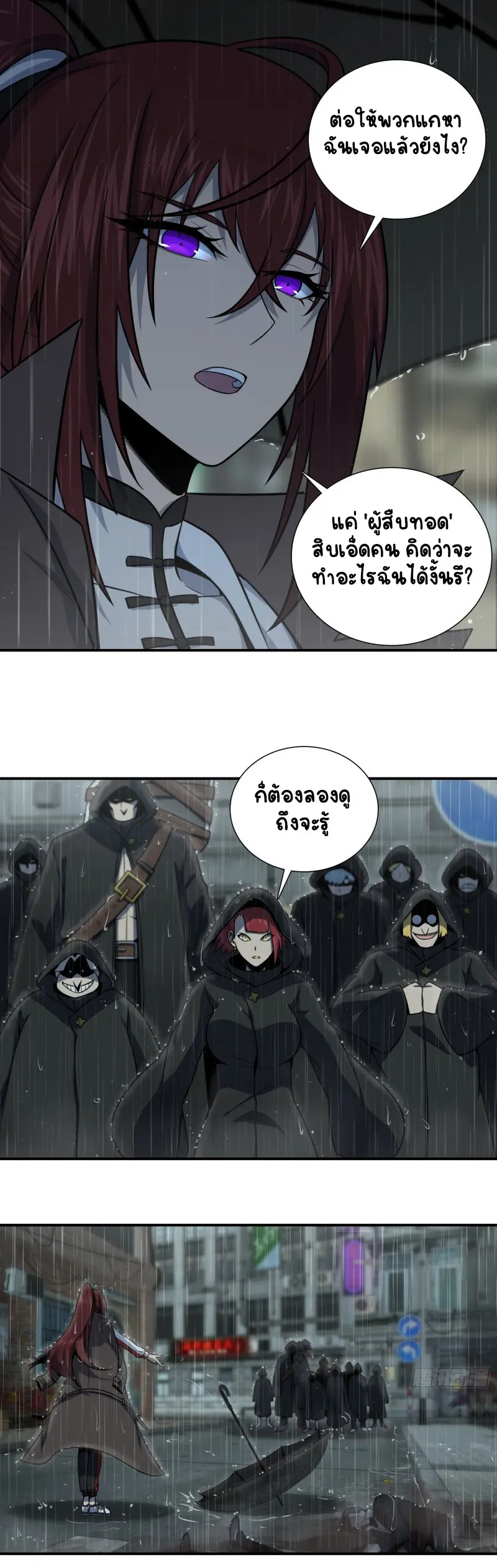 All starts with Ubume ตอนที่ 40 หน้า 13