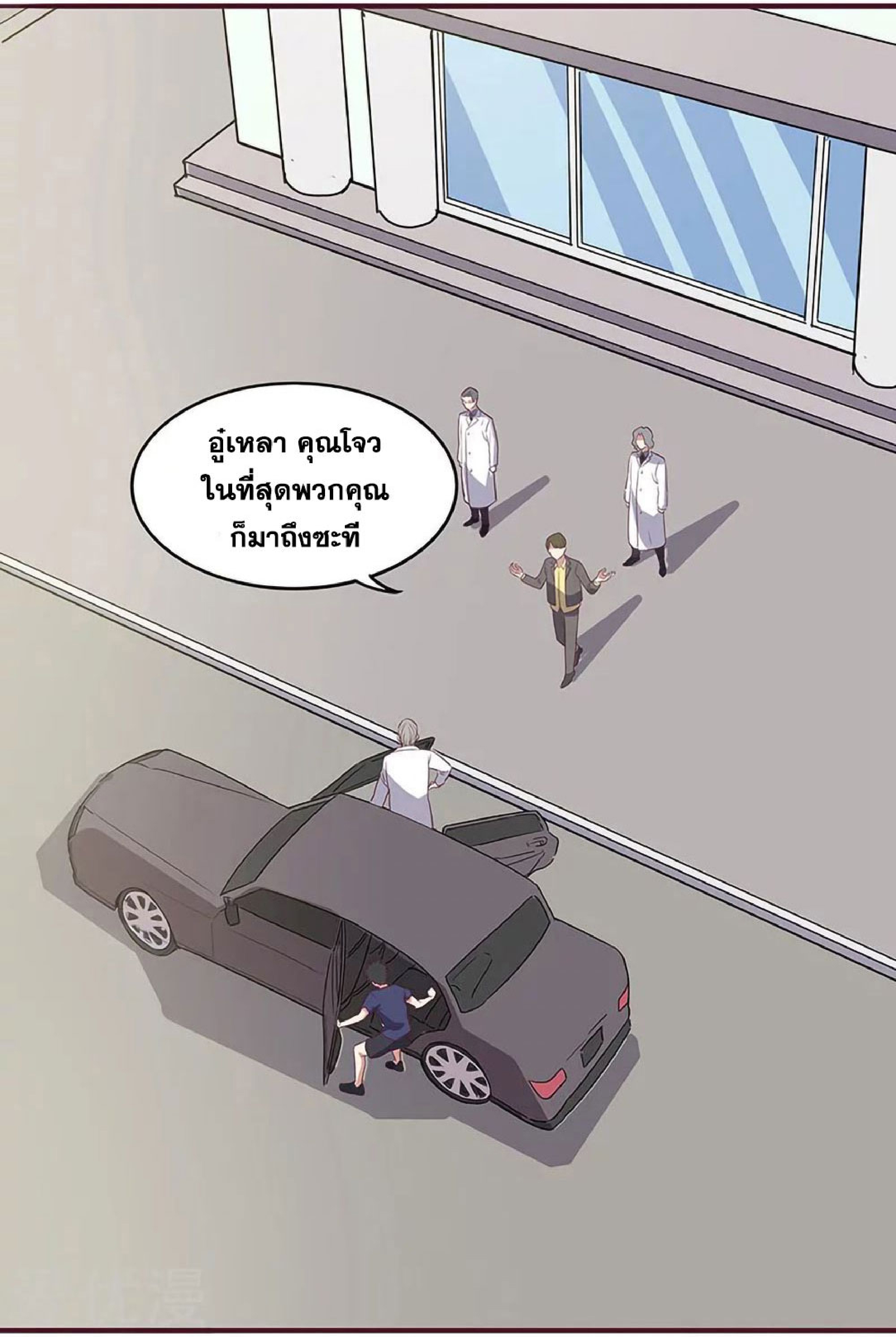 โครตเกรียนเซียนโอสด ตอนที่ 134 หน้า 24