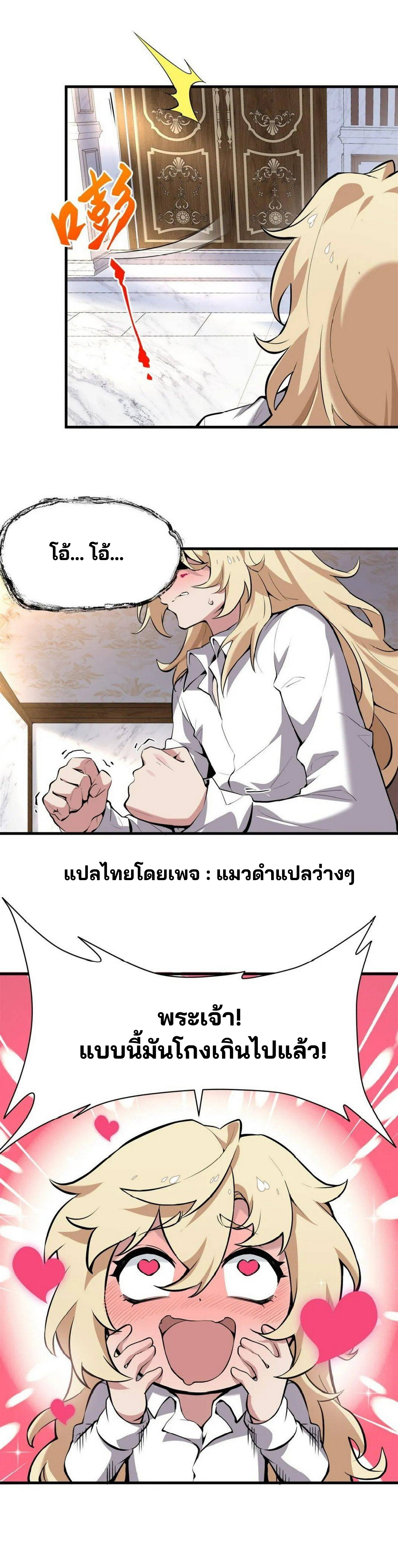 วายร้ายผมทองในนิยายของนางเอกต้องการความสุข The Yellow-haired Villain in Female Main Character's Novel wants Happiness ตอนที่ 2 หน้า 36