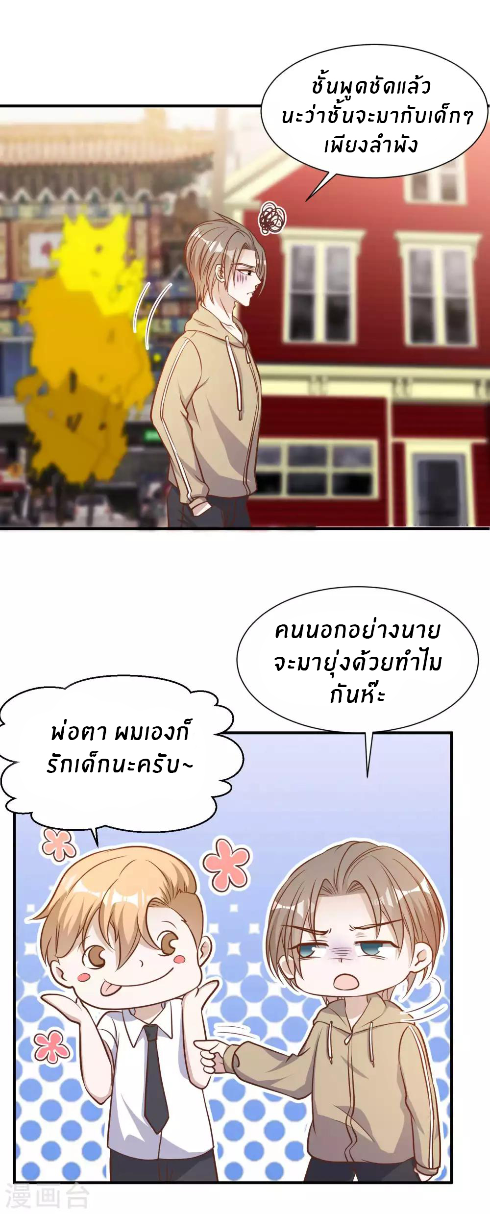 God Fisherman ตอนที่ 95 หน้า 12
