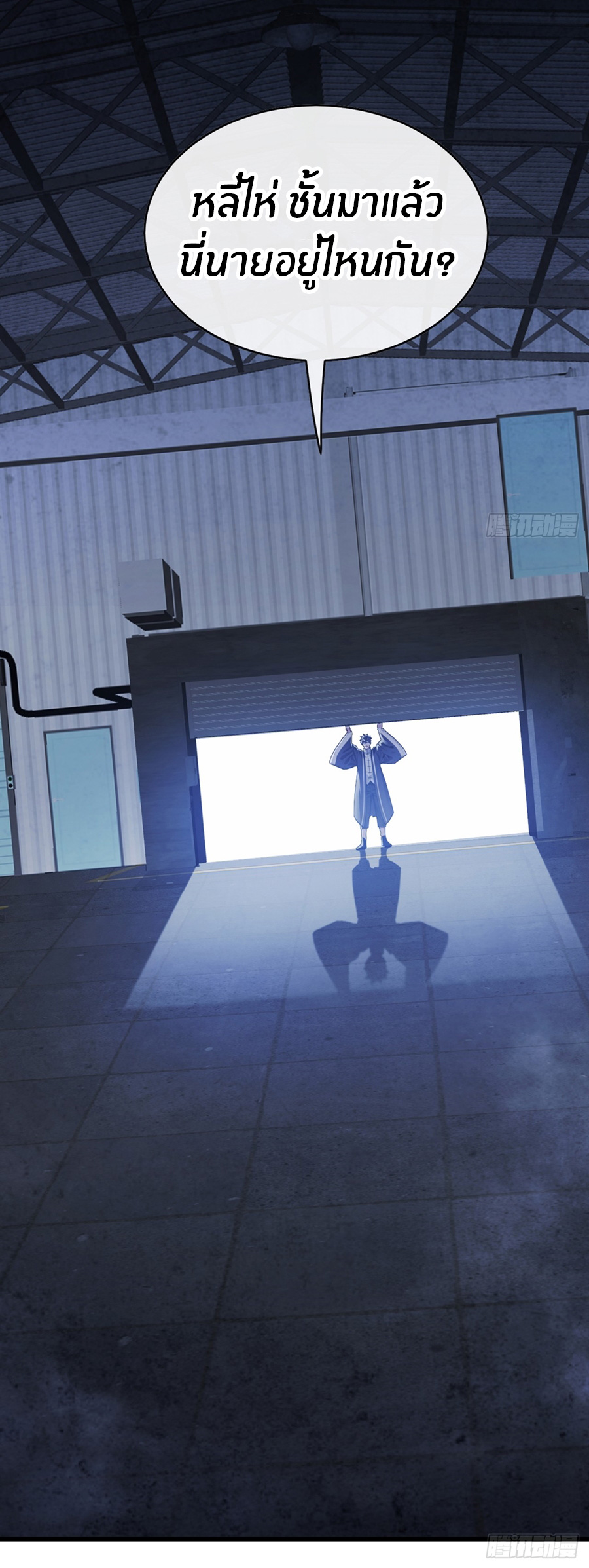 ลงจากภูเขาเพื่อมาเป็นเบ๊ภรรยา ตอนที่ 35 หน้า 28