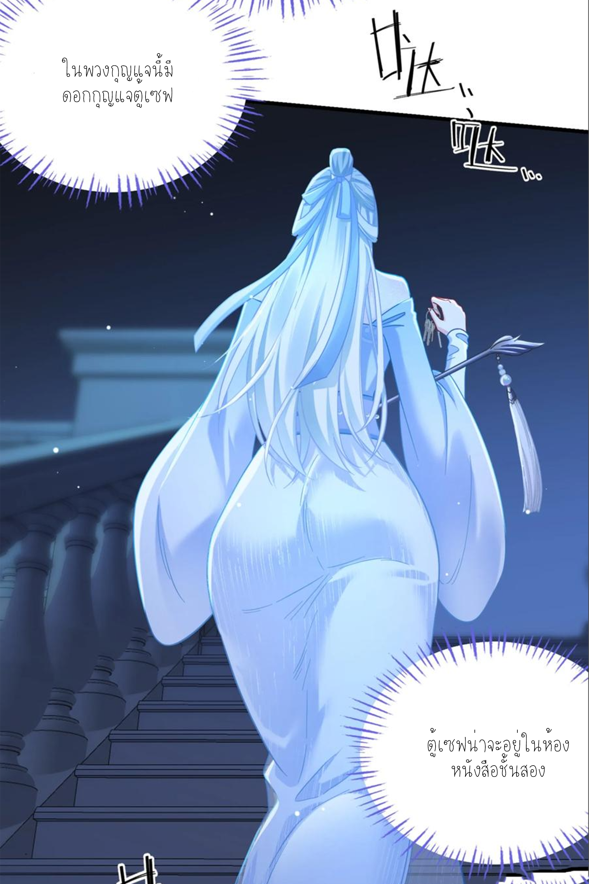 ผมไปเกาะสาวสวยกิน, แต่ตอนนี้ฉันเป็นคนร่ำรวยแล้ว~ ตอนที่ 160 หน้า 53
