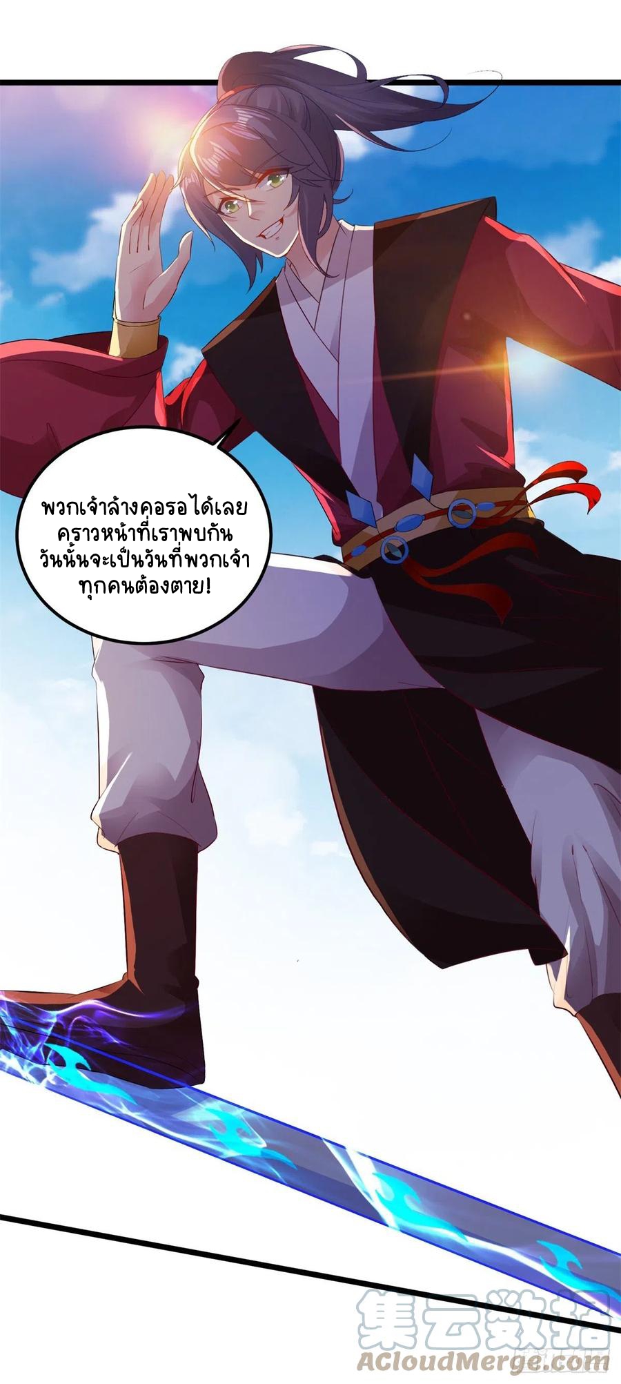 จักรพรรดิวิญญาณศักดิ์สิทธิ์ (ทันจีน) ตอนที่ 135 หน้า 15