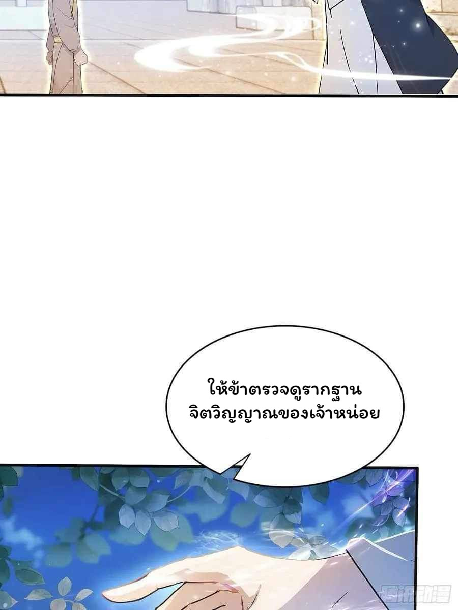 (ซ้ำกับบาทเดียว)ข้าคือปรมาจารย์ไร้เทียมทาน?ห๊ะไรนะ!!! ตอนที่ 11 หน้า 8