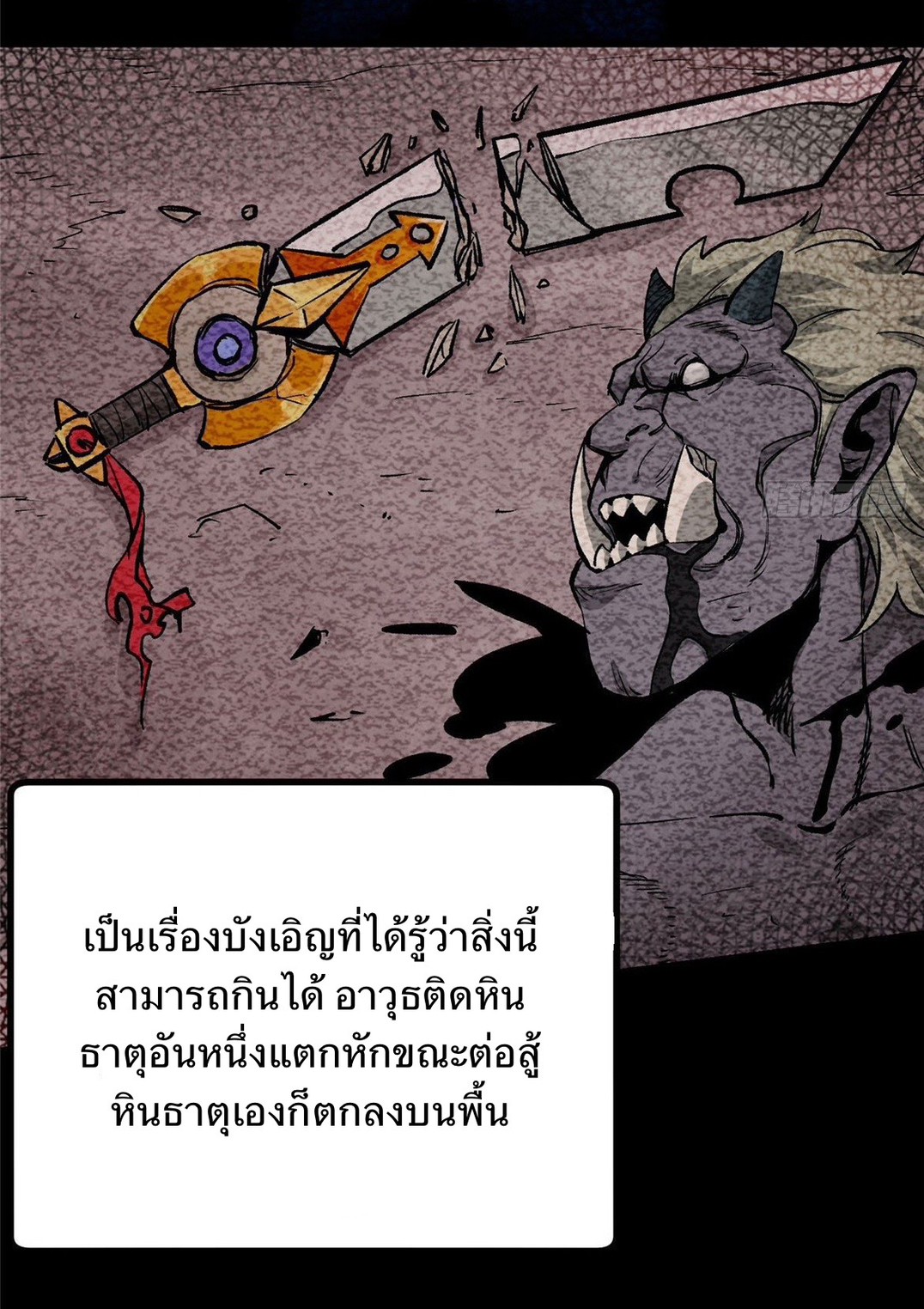 รูเล็ตเวิลด์ สุ่มไอเทมเอาชีวิตรอด ตอนที่ 93 หน้า 37