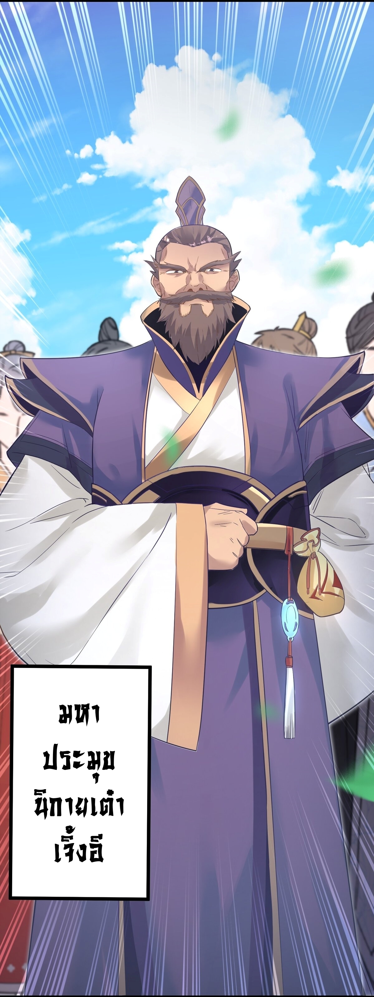 Surrounded By Monsters I Found A Little Witch ถูกปีศาจรายล้อม ข้าเก็บแม่มดน้อยขึ้นมา (ตัดจบ) ตอนที่ 2 หน้า 42