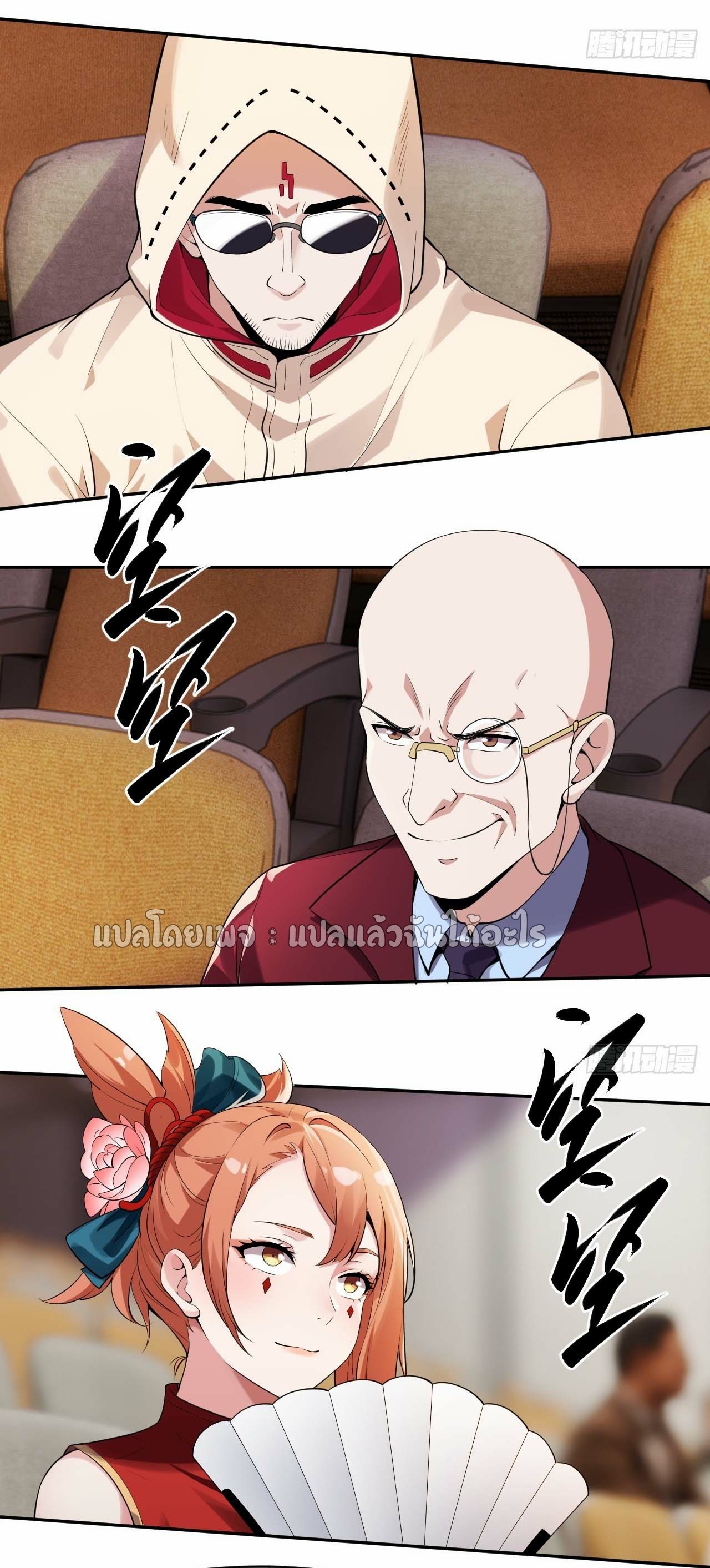 แฟนของผมระดับตำนานทั้งนั้น ตอนที่ 11 หน้า 16