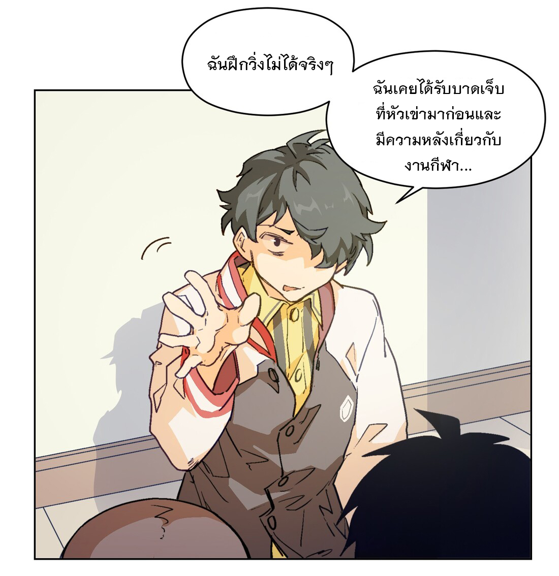 The King of Special Forces Reborn in School, Popular With Girls ตอนที่ 14 หน้า 27