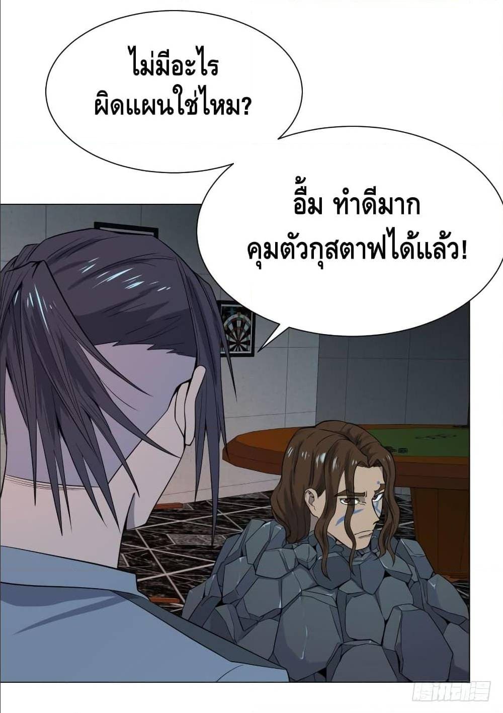 List of villains ตอนที่ 37 หน้า 17