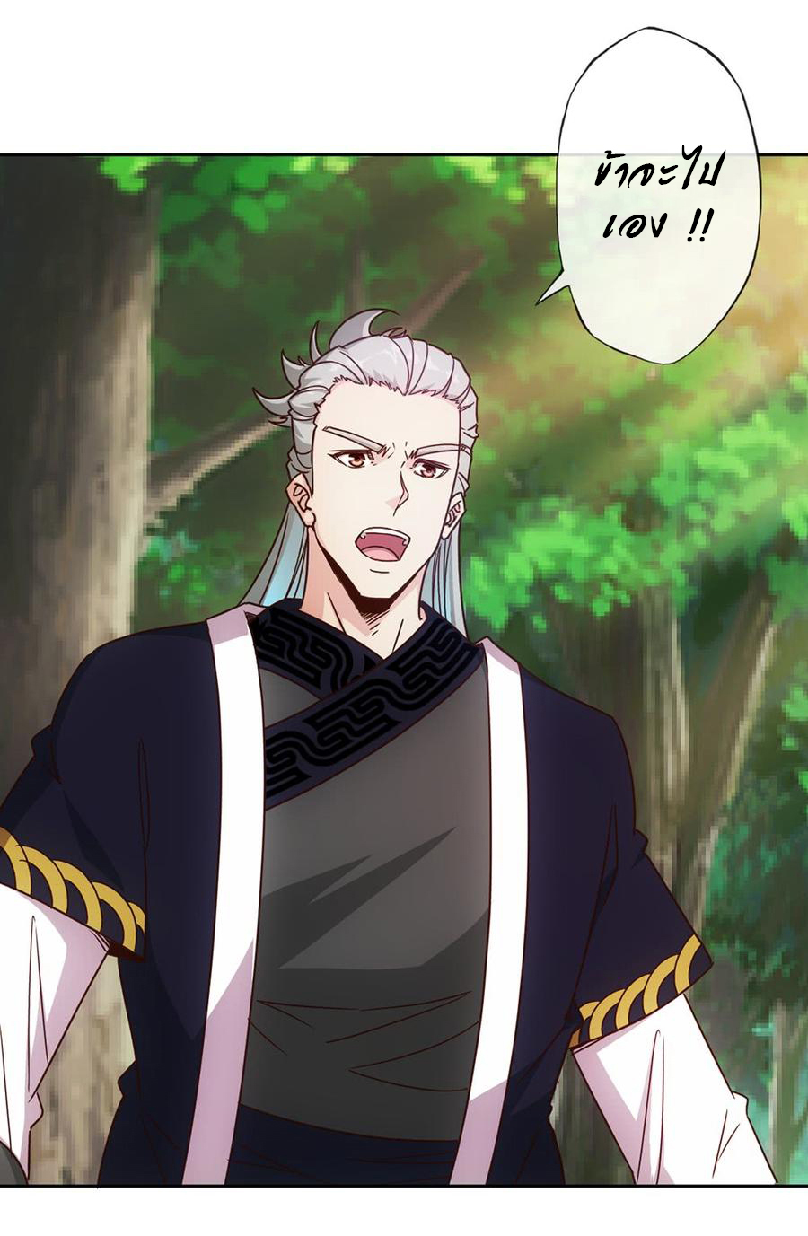 เทพเจ้าหงส์สวรรค์ ตอนที่ 14 หน้า 14