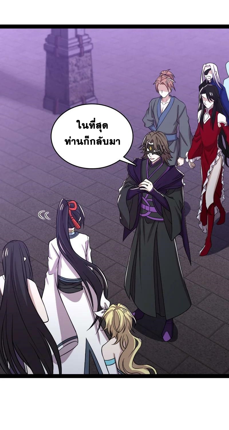 ชีวิตอันสันโดษของจักพรรดิ์หลินเกอ ตอนที่ 189 หน้า 12