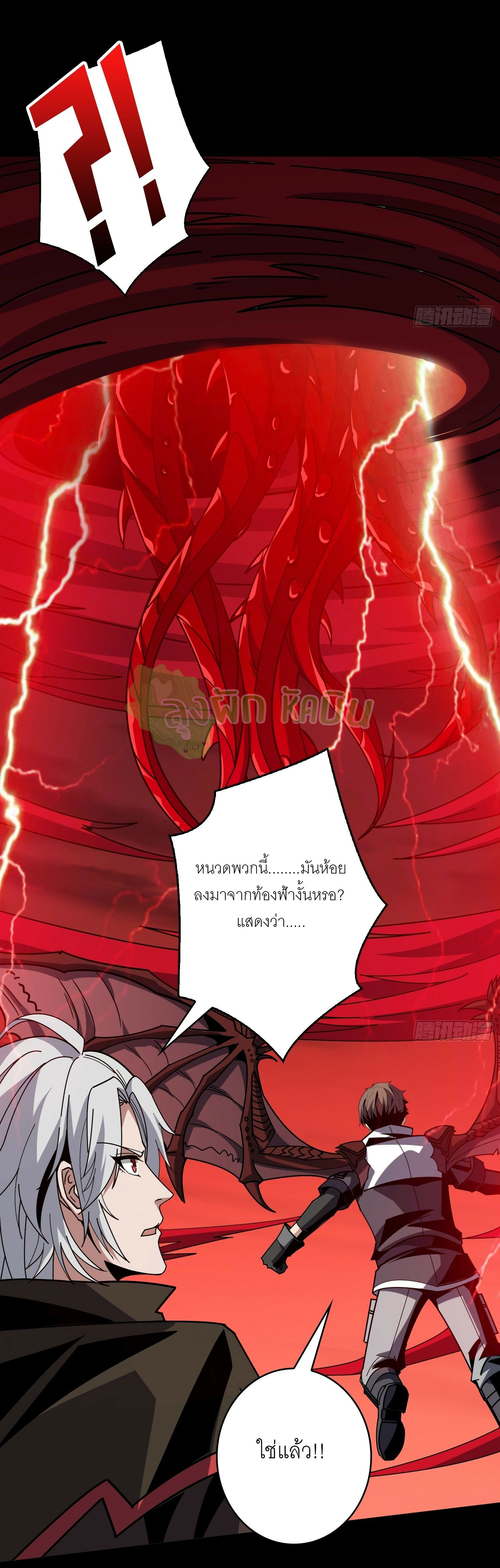 (ชนจีน) IT STARTS WITH A KINGPIN ACCOUNT - จุติจอมราชัน ตอนที่ 408 หน้า 21