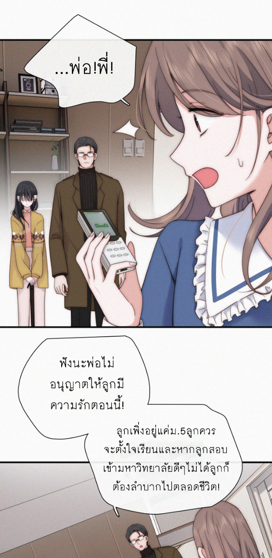 เพียงรัก Only Love ตอนที่ 14 หน้า 13