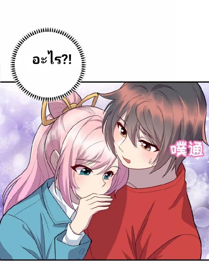 Dragon Emperor Martial God จักรพรรดิมังกรแห่งนคร ตอนที่ 8 หน้า 26