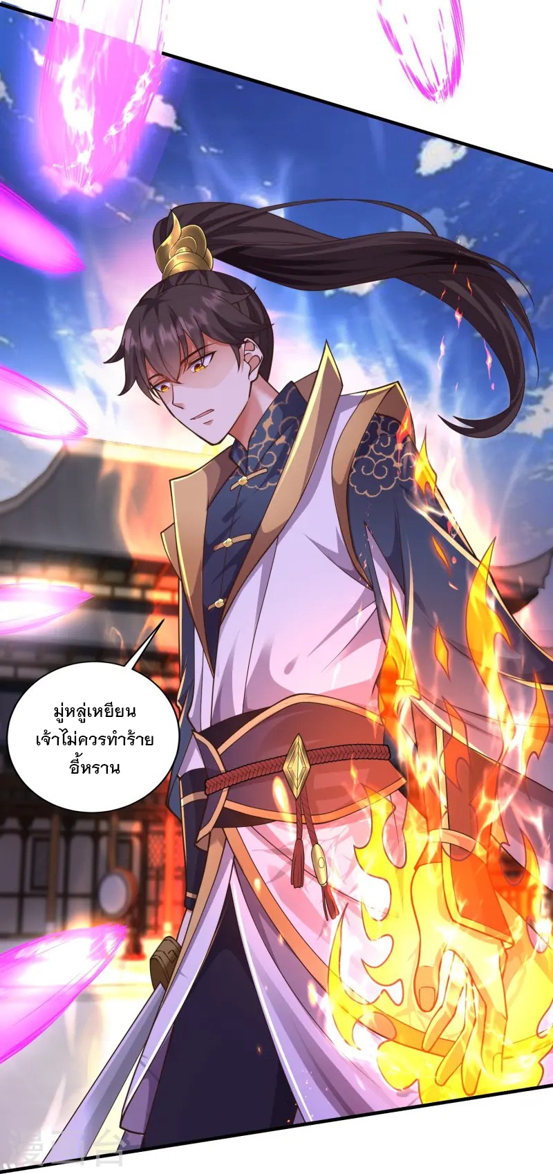 การกลับมาของเทพมาร ตอนที่ 9 หน้า 21