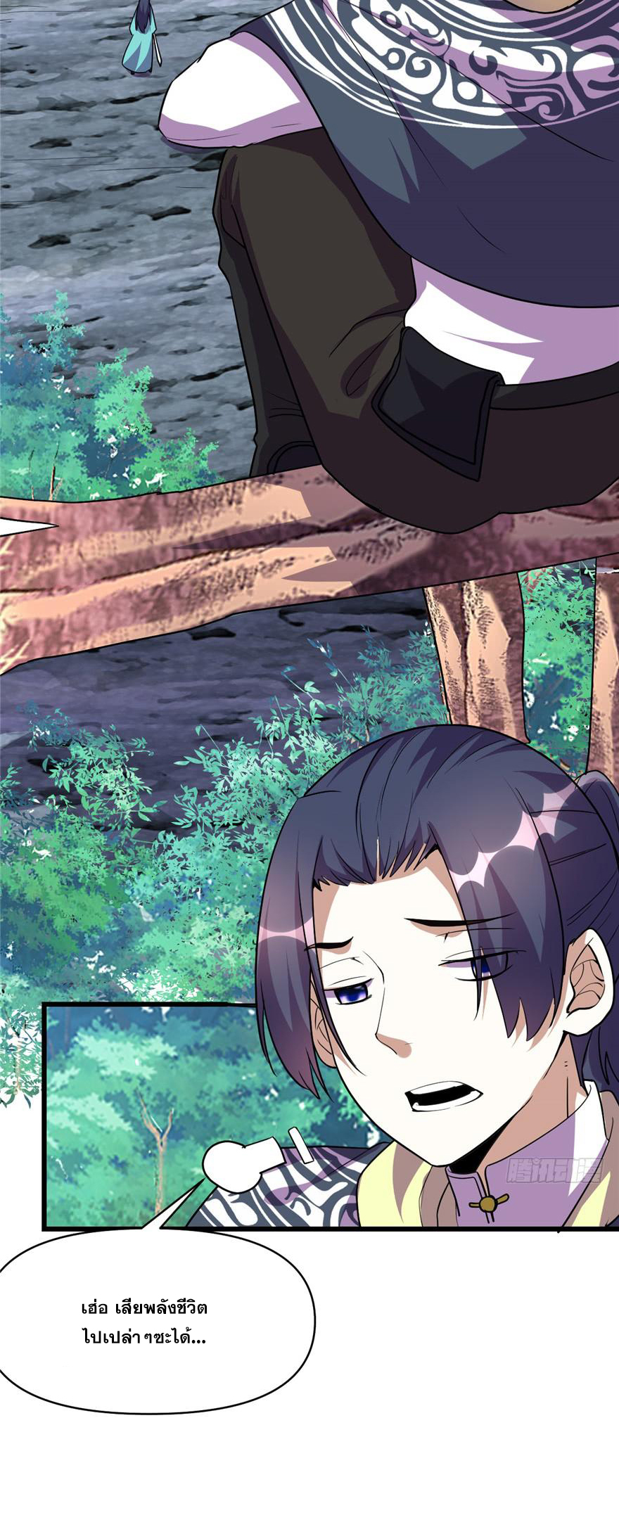 นี่น่ะหรือ....ระบบบำเพ็ญเซียน? ตอนที่ 24 หน้า 20