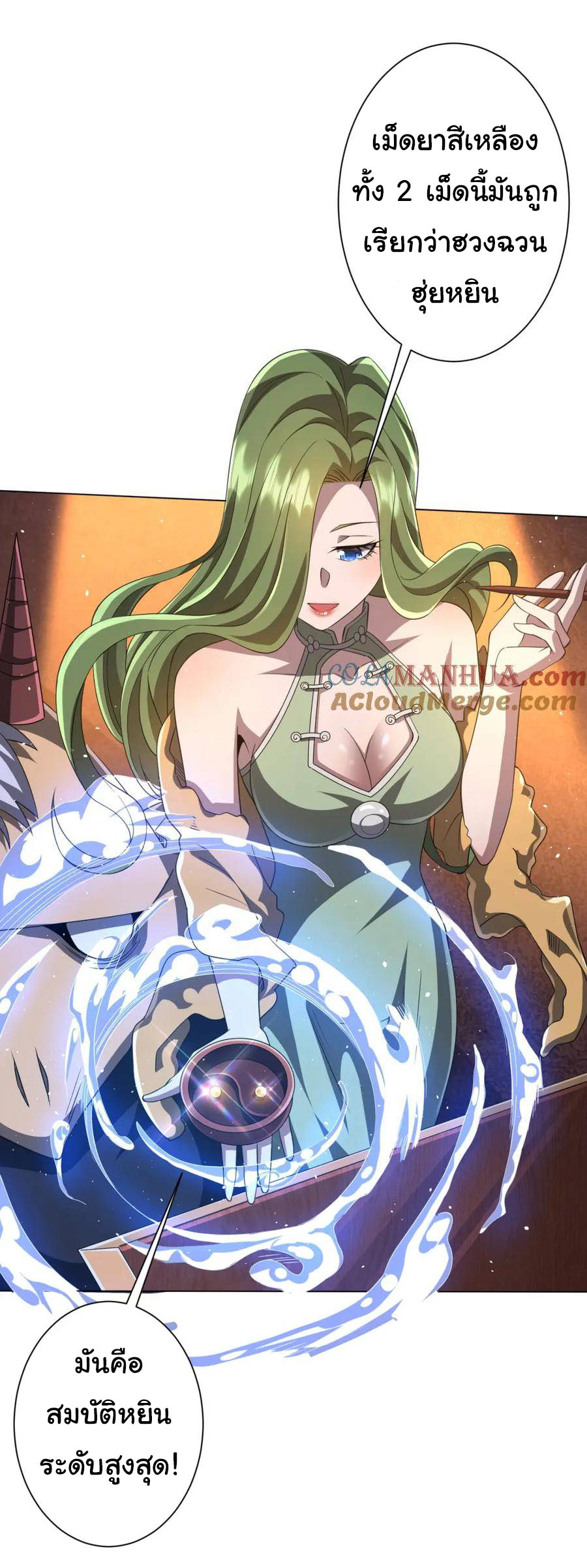 Start with trillions of coins ตอนที่ 34 หน้า 37