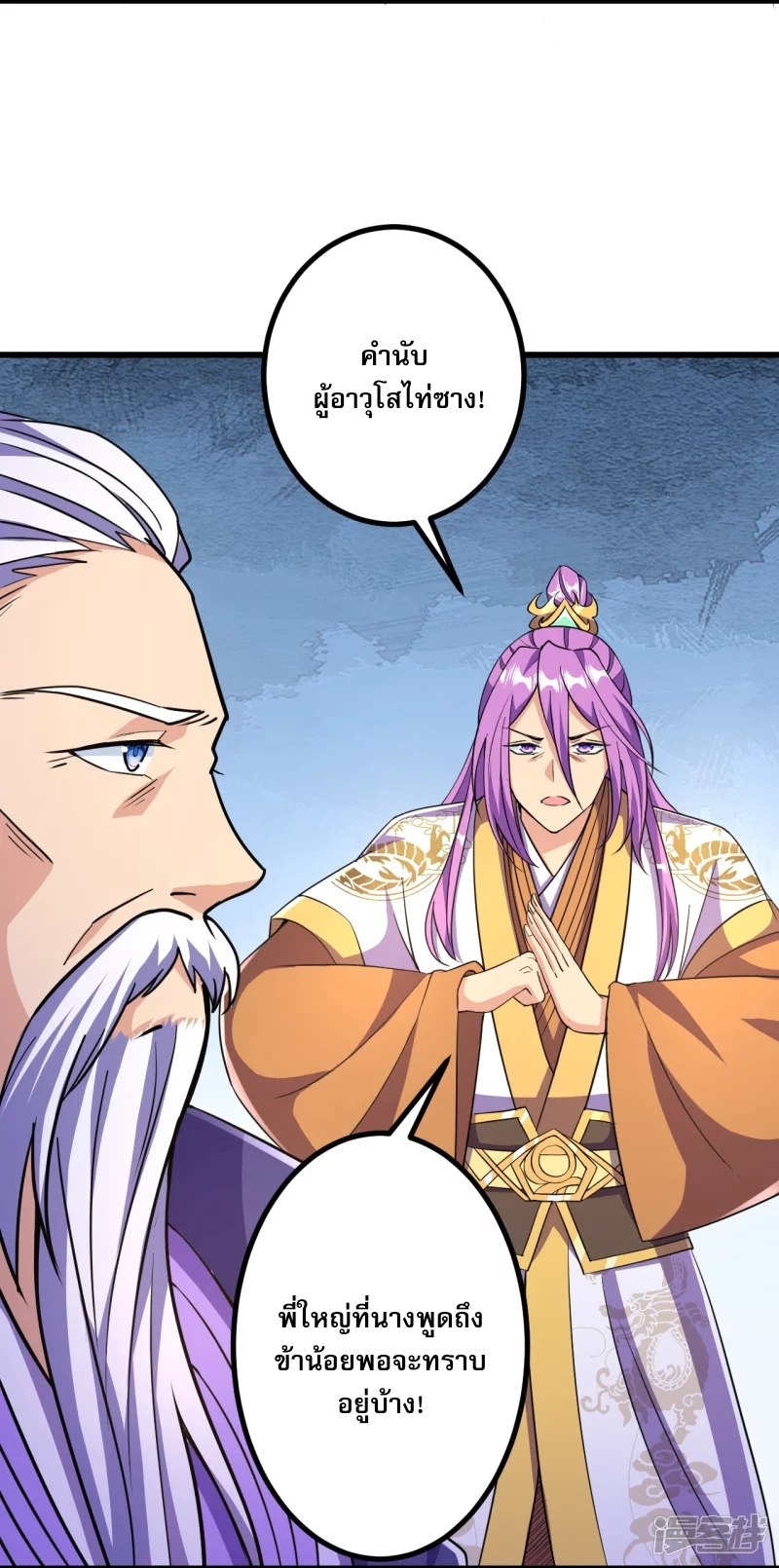 ผู้ขัดเกลาร่างกายที่แข็งแกร่งที่สุดในประวัติศาสตร์ ตอนที่ 20 หน้า 5