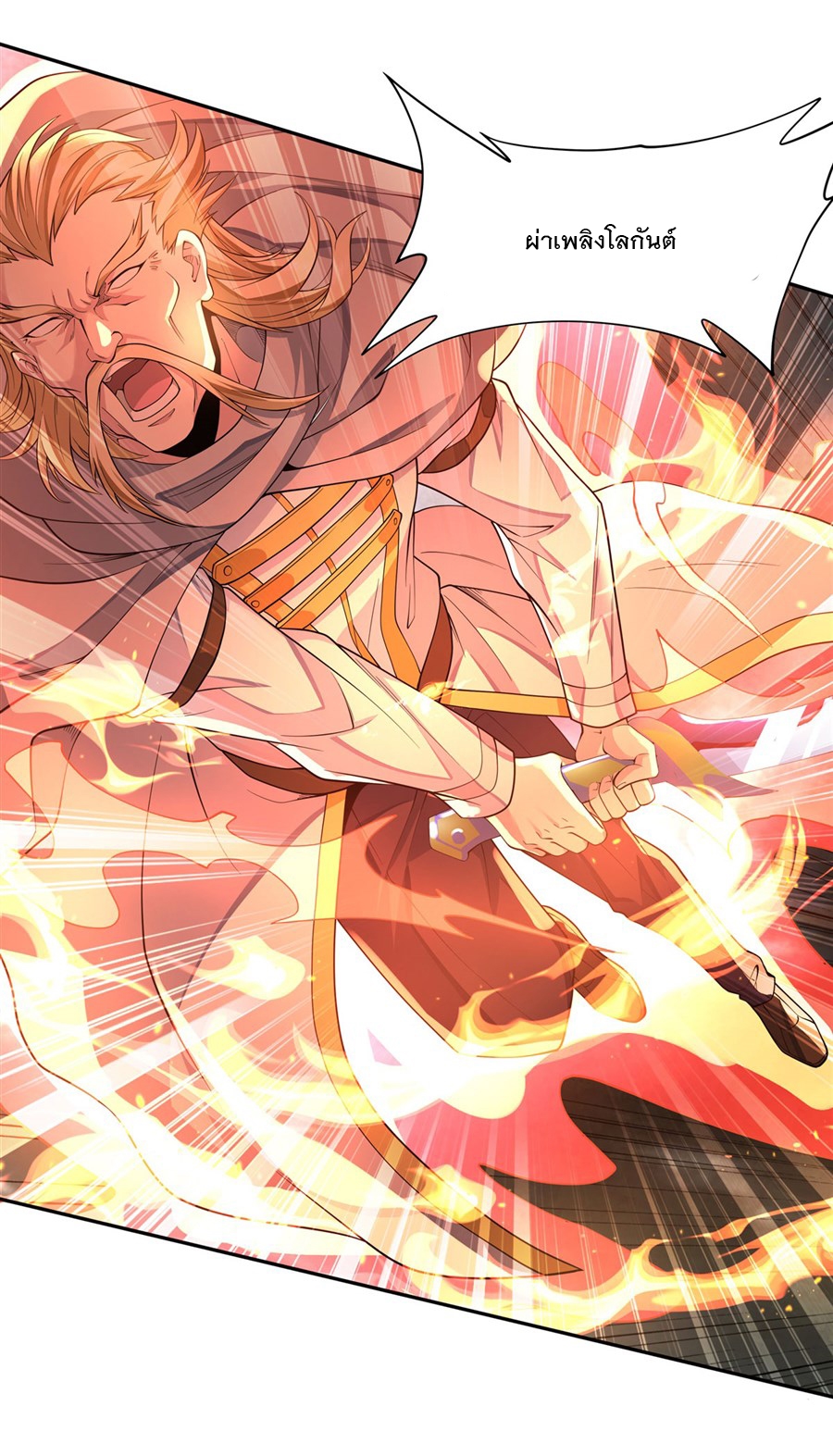 ศิษย์ของข้าล้วนมีอนาคตที่ยิ่งใหญ่ (ชนจีน) ตอนที่ 8 หน้า 42