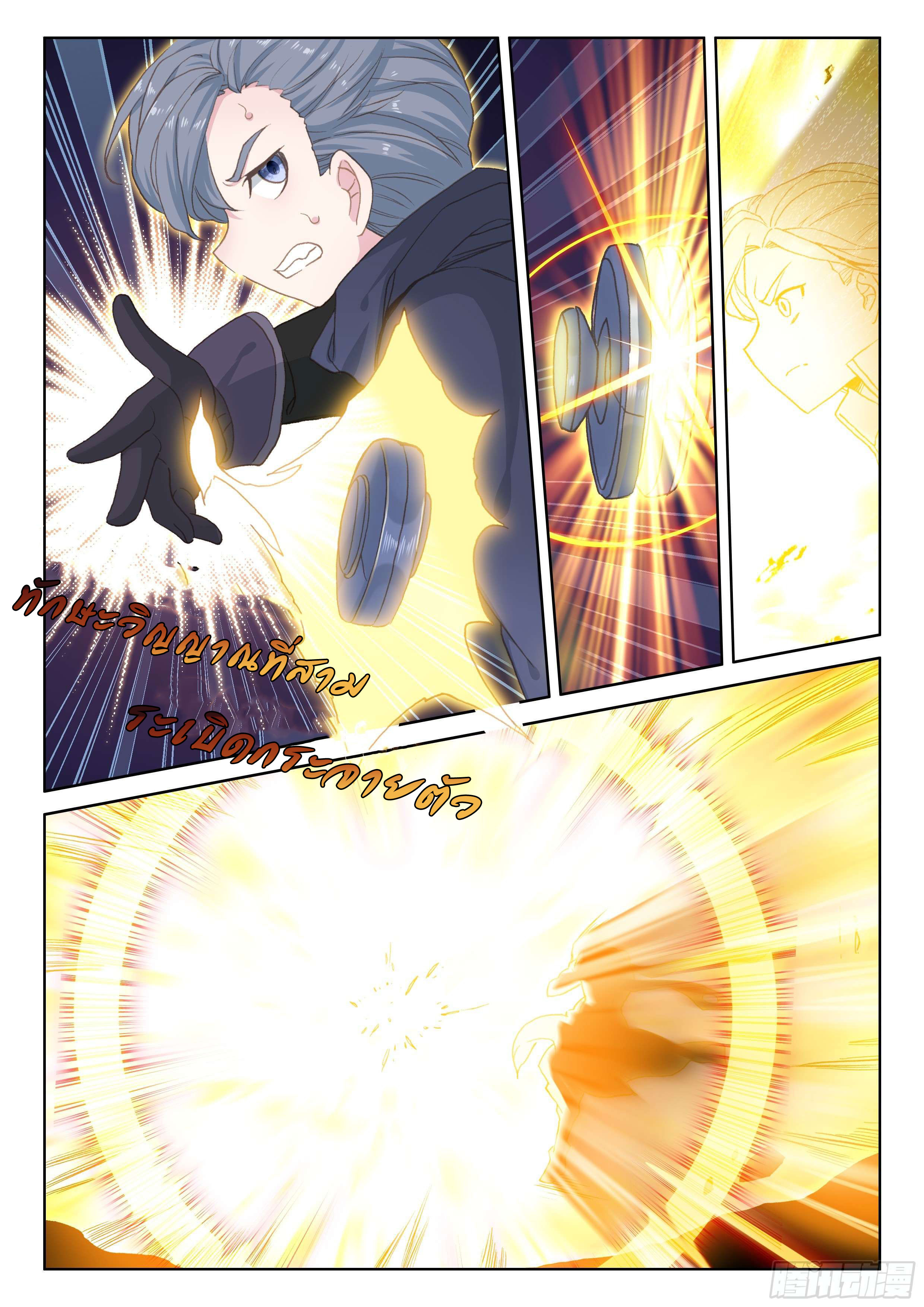 Soul Land IV – The Ultimate Combat มหาศึกการต่อสู้ ตอนที่ 11 หน้า 13