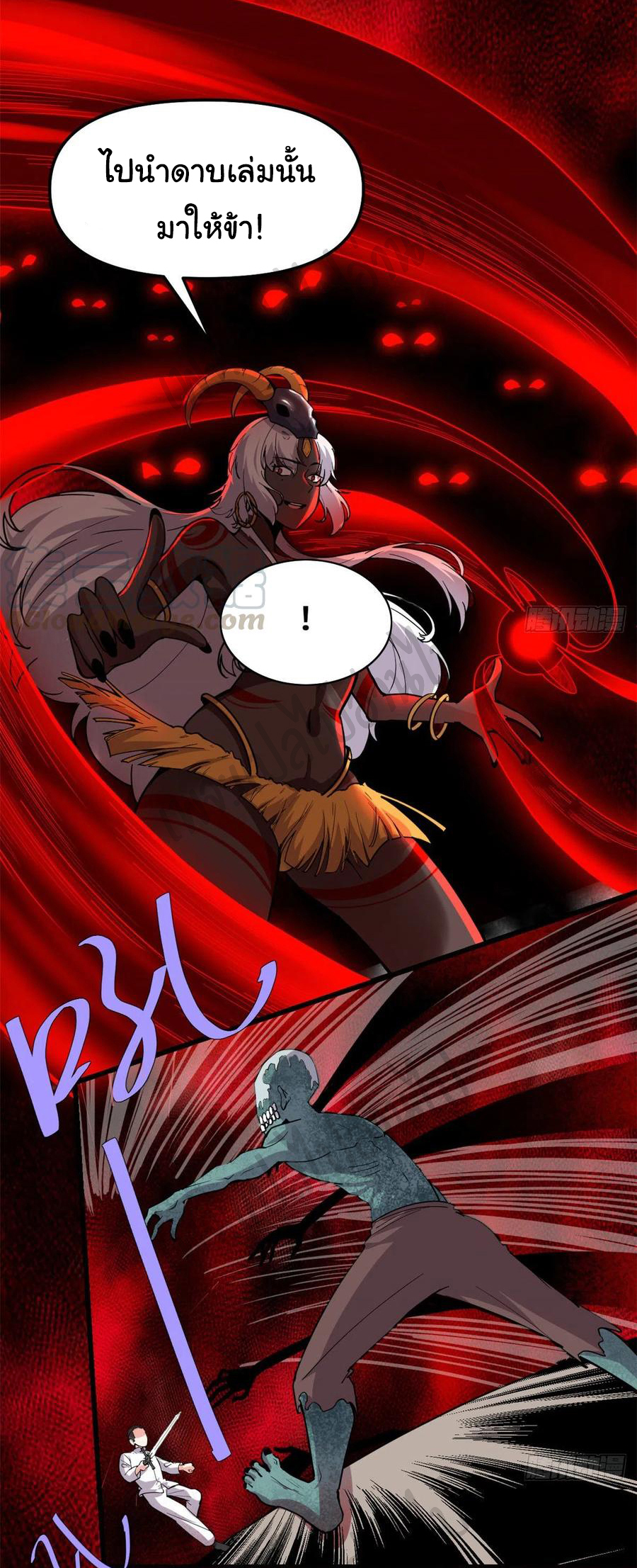 I might be a fake fairy ตอนที่ 192 หน้า 16