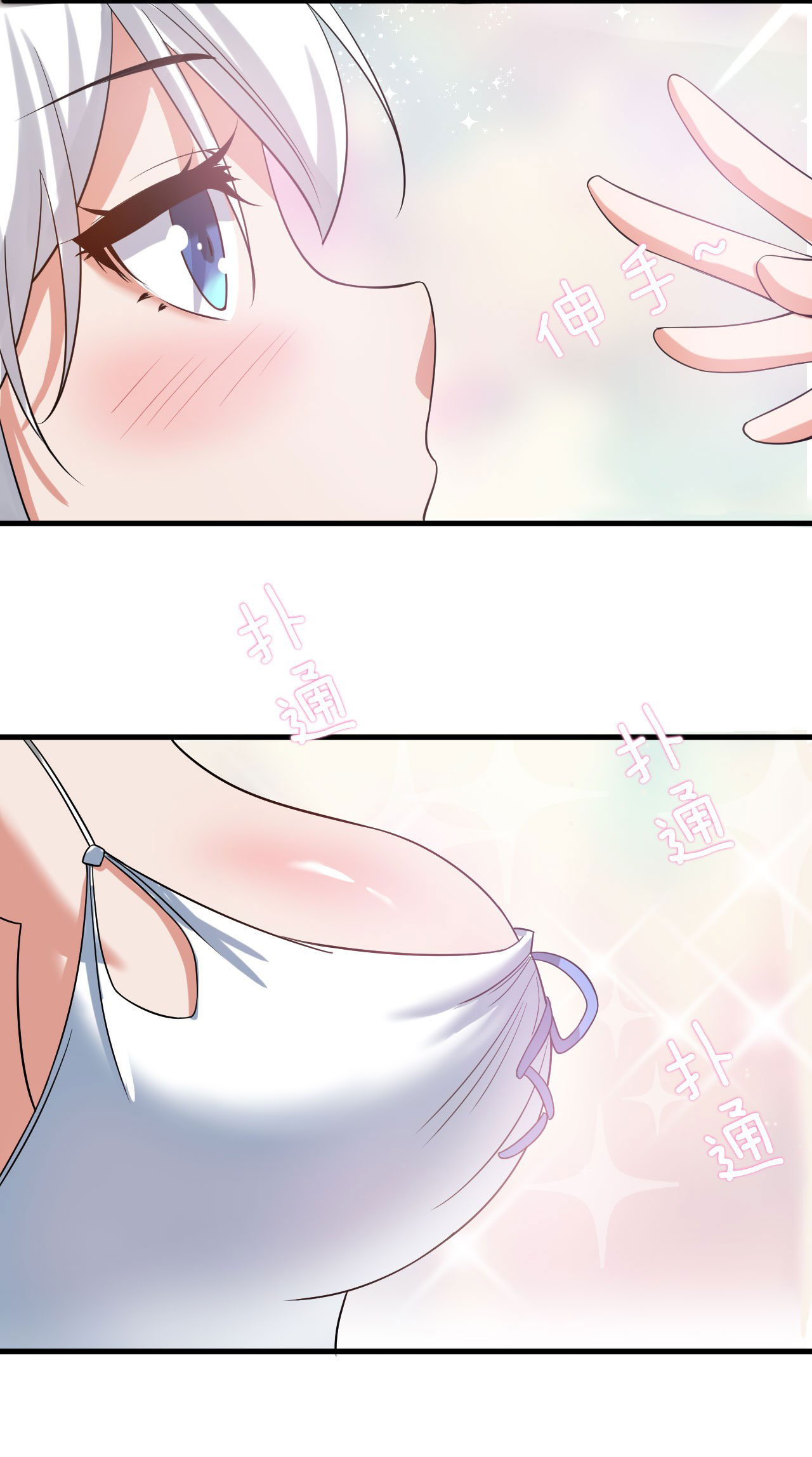 ข้าเพียงต้องการฝึกฝนศิษย์น้องหญิงก็เท่านั้น ตอนที่ 57 หน้า 24