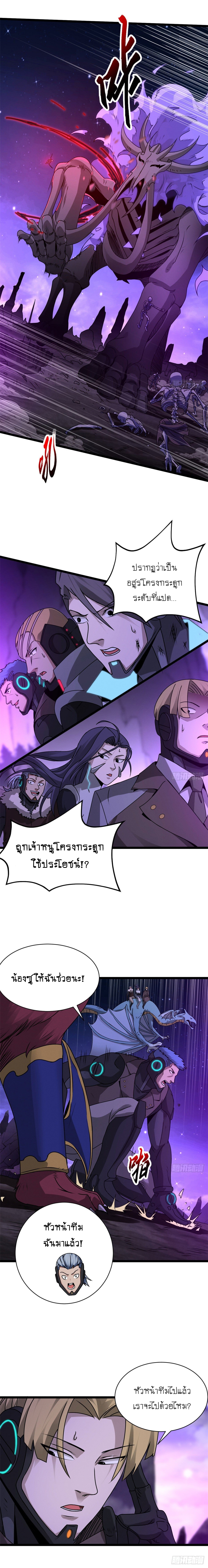 Super god pet shop - ร้านค้าสุดยอดสัตว์เลี้ยงระดับพระเจ้า (ชนจีน) ตอนที่ 26 หน้า 3