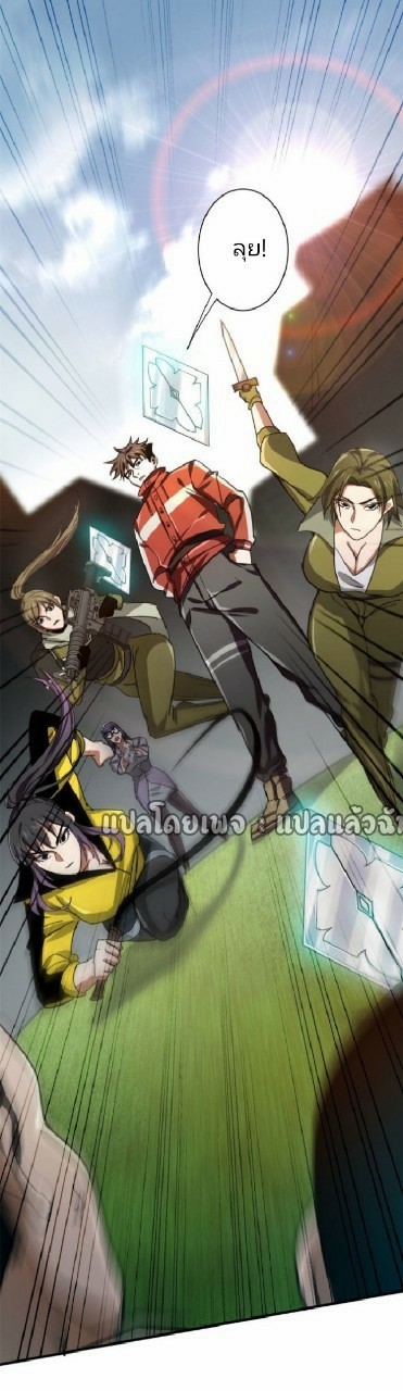 รูเล็ตเวิลด์ สุ่มไอเทมเอาชีวิตรอด ตอนที่ 74 หน้า 37