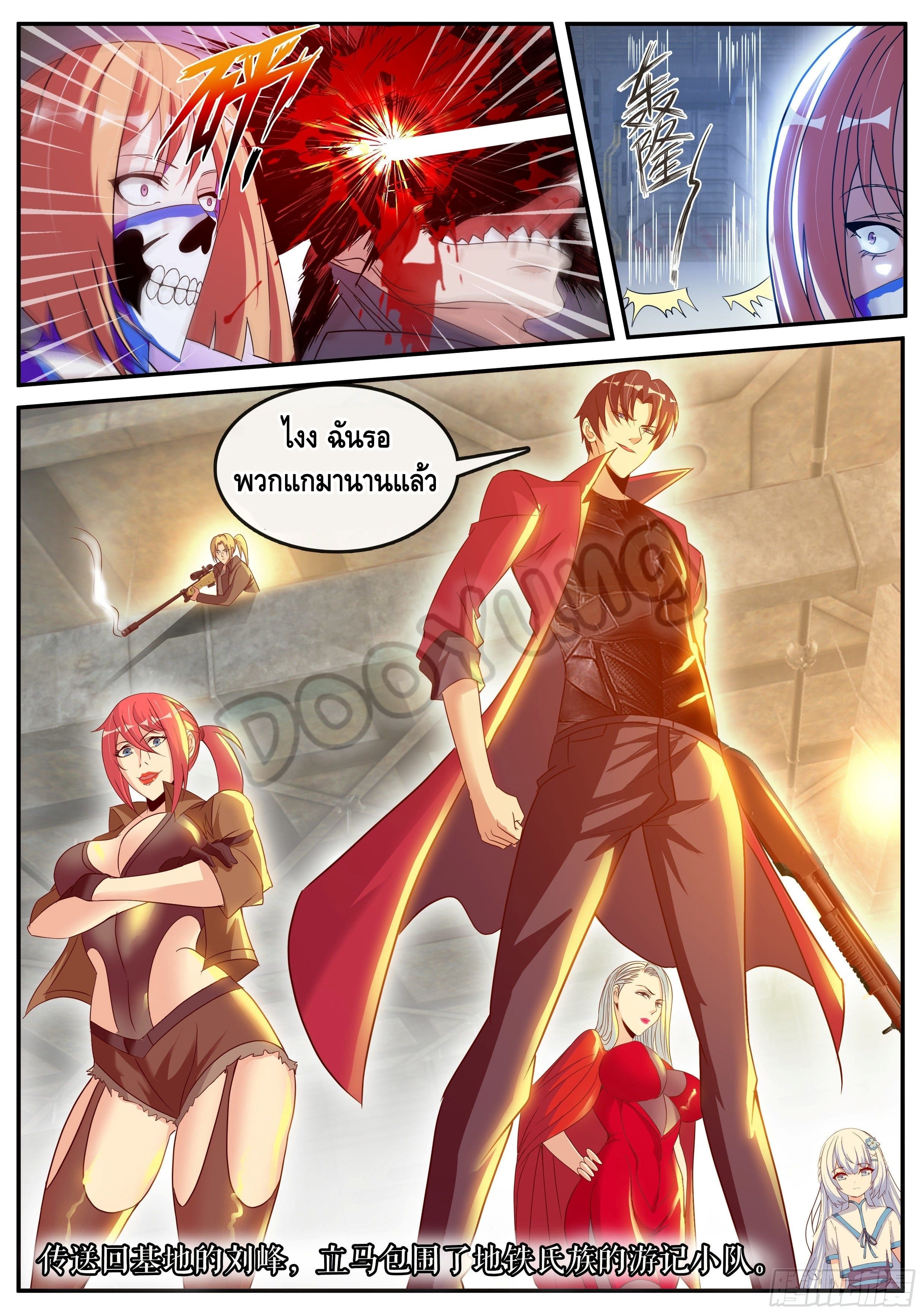 Apocalyptic dungeon ตอนที่ 48 หน้า 13