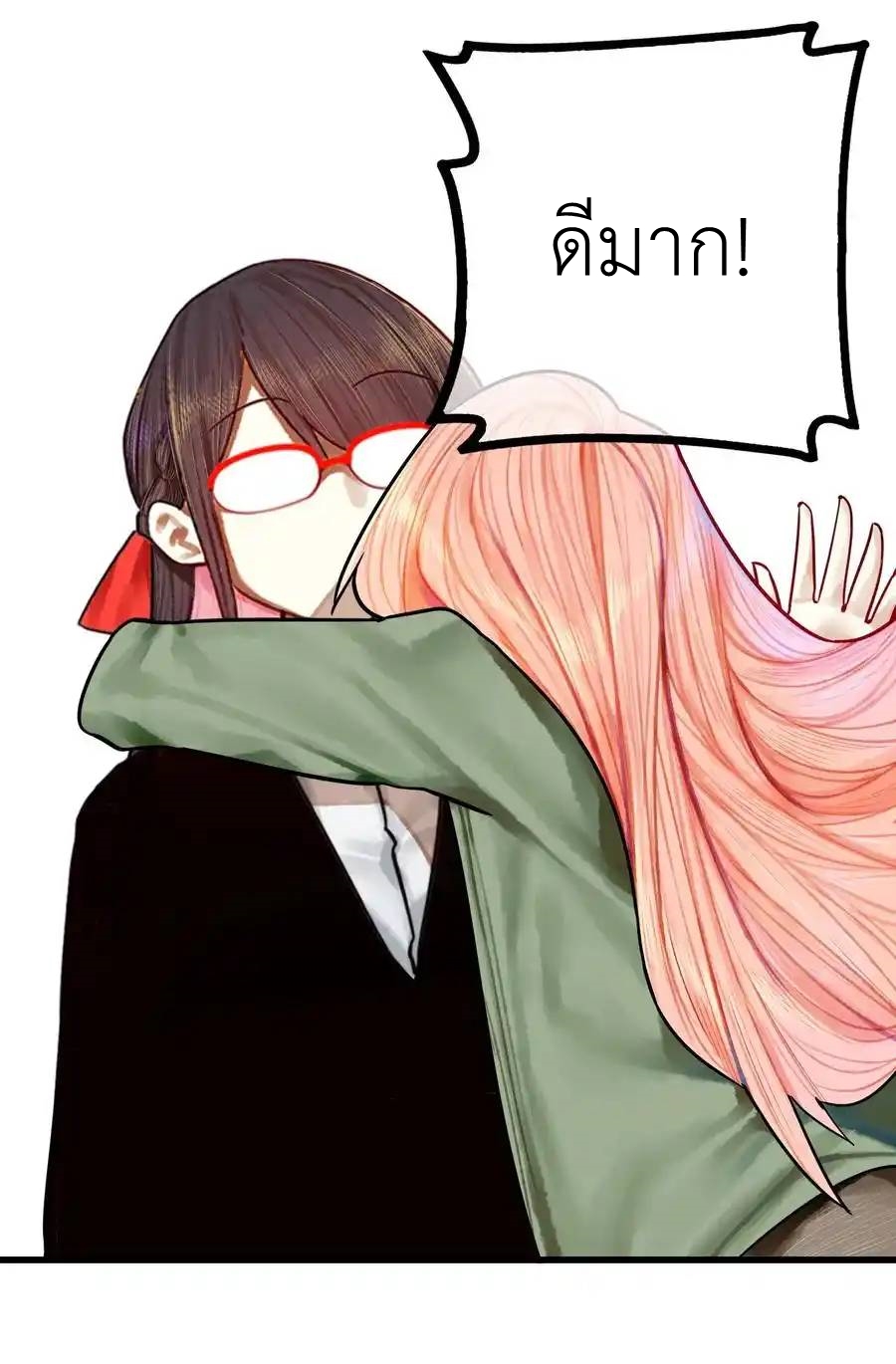 Read Miss, Don’t Livestream It! ตอนที่ 39 หน้า 26