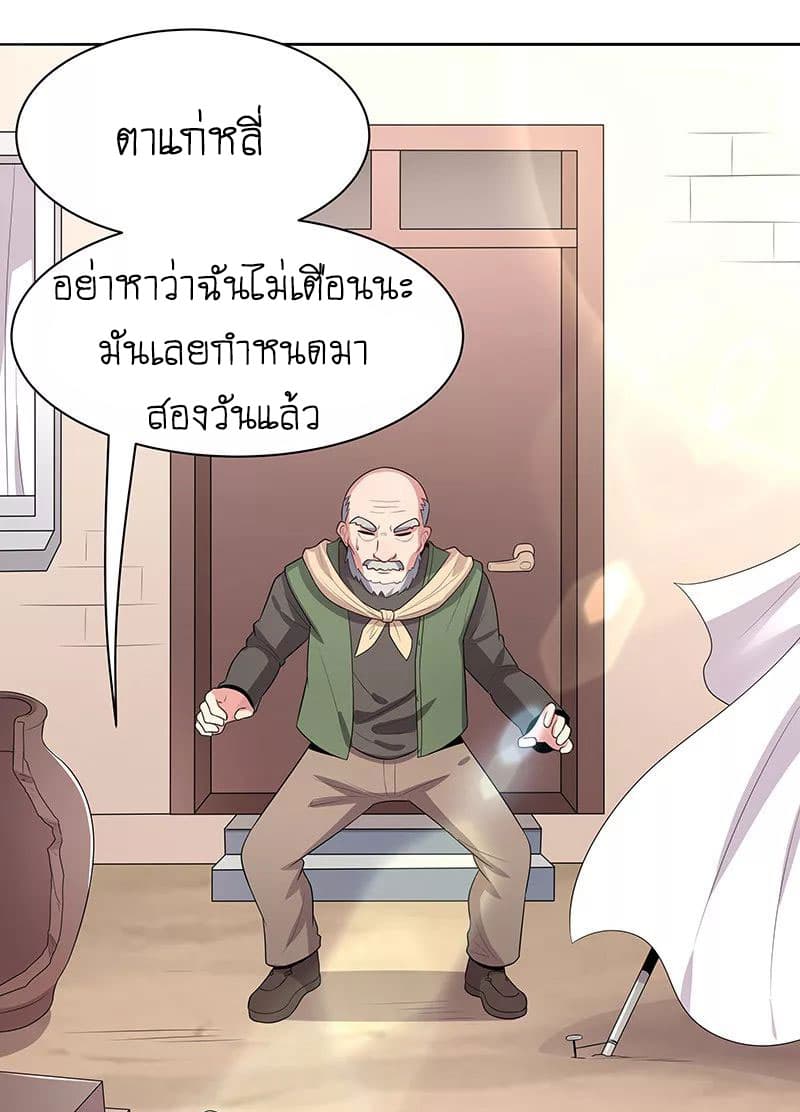 โครตเกรียนเซียนโอสด ตอนที่ 5 หน้า 4