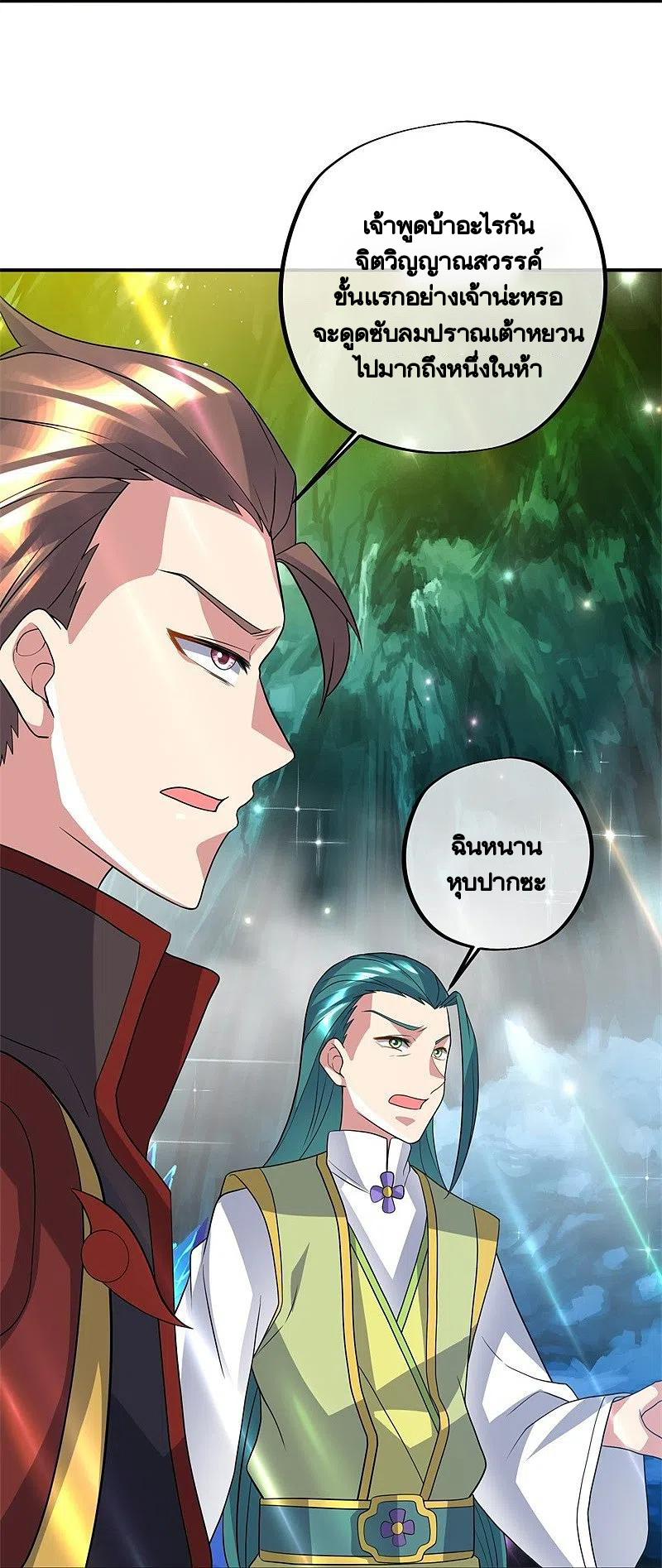 peerless battle spirit ตอนที่ 397 หน้า 29