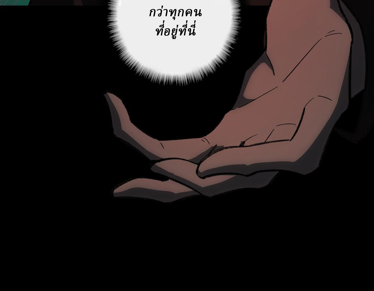 I created an Urban Legend ตอนที่ 16 หน้า 158