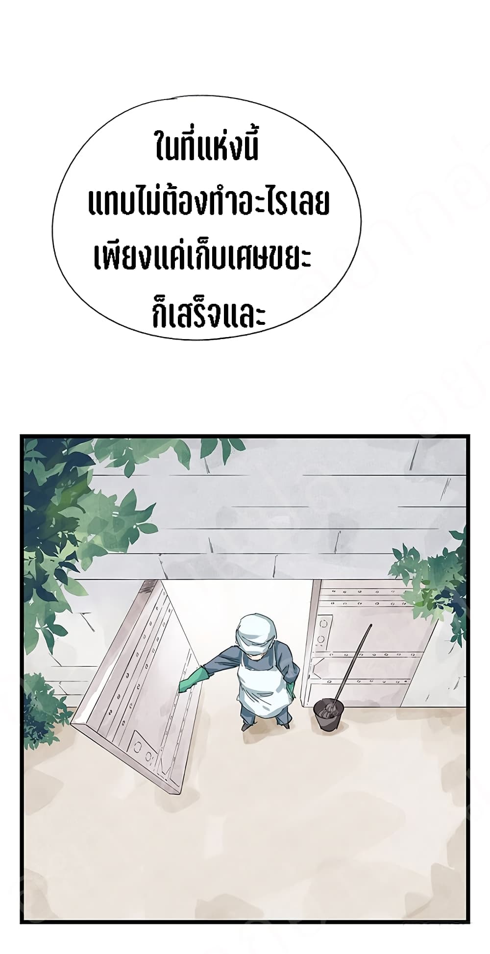 หอคอยสู่สวรรค์ ตอนที่ 14 หน้า 28