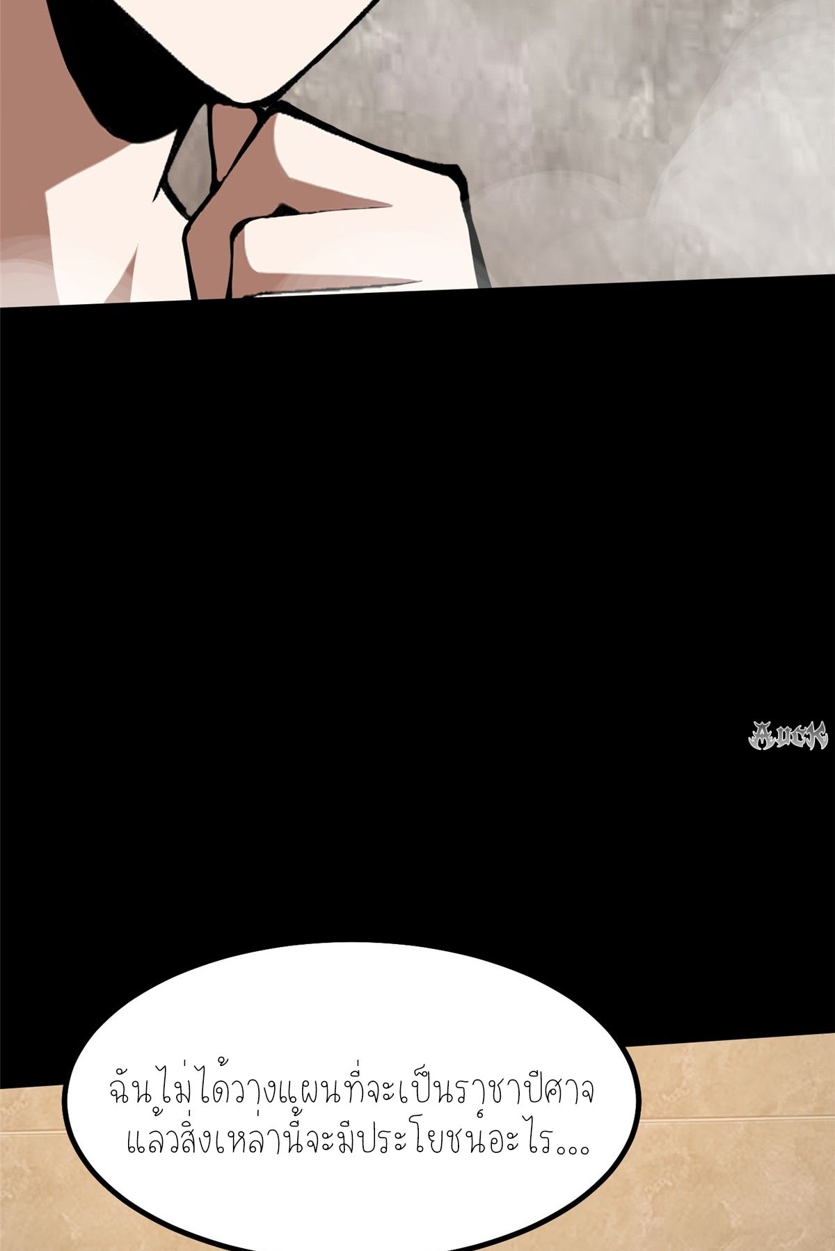 ไม่อยากเรียนทักษะ แห่งคำสาปเลย! ตอนที่ 19 หน้า 15