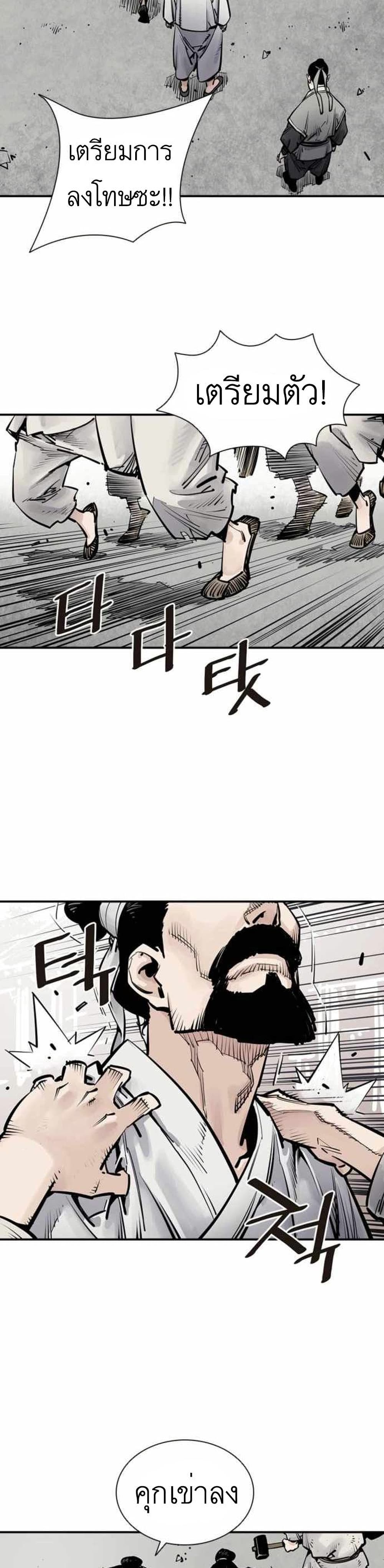 Death God - เทพเจ้าแห่งความตาย ตอนที่ 6 หน้า 16