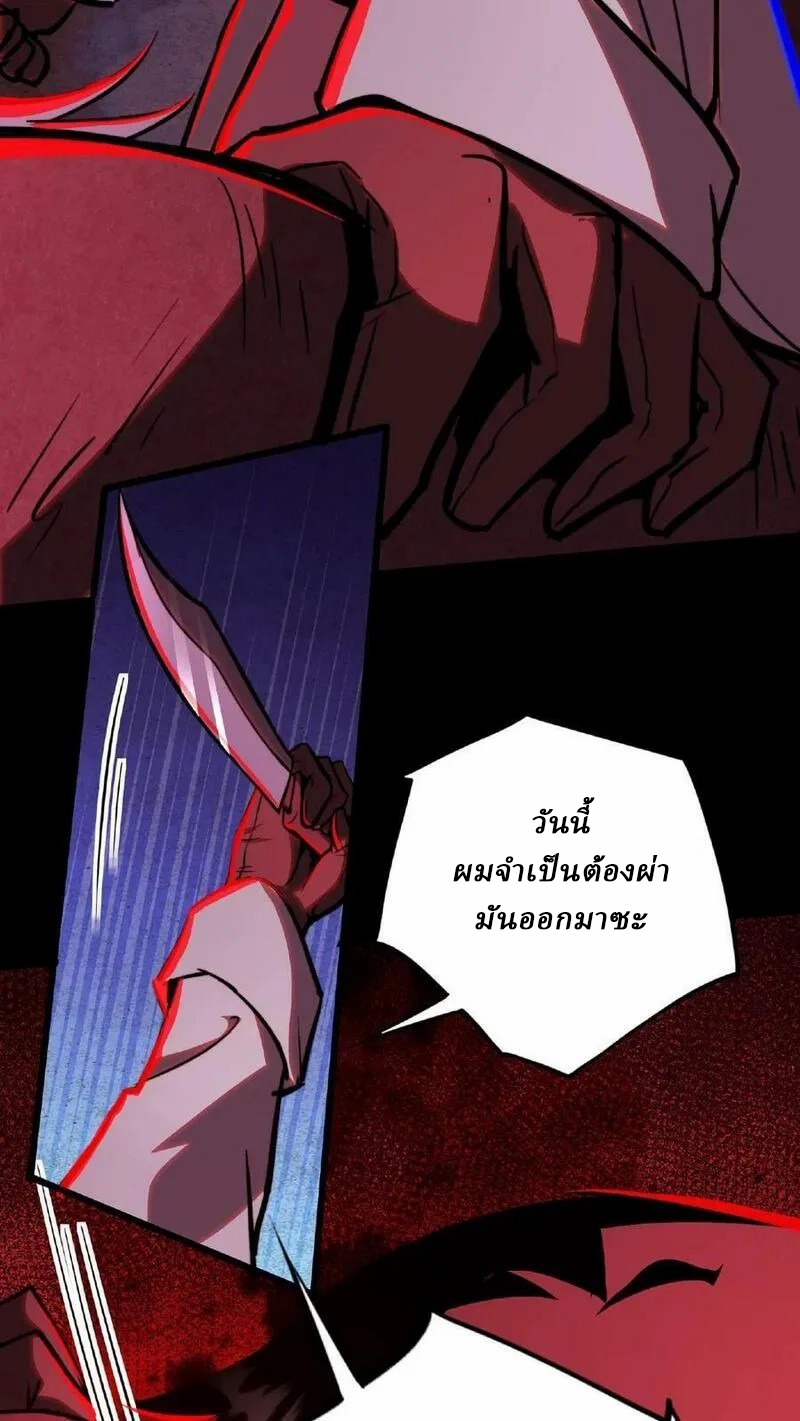 Mysterious Pharmacist ตอนที่ 13 หน้า 24