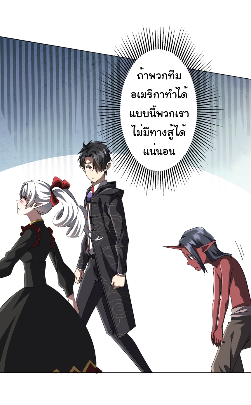 Start with trillions of coins ตอนที่ 191 หน้า 14