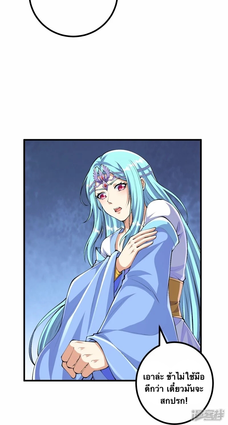 บรรพบุรุษผู้ขัดเกลากายา (ทันจีน) ตอนที่ 129 หน้า 3