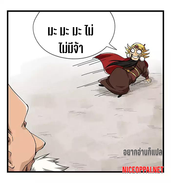 หอคอยสู่สวรรค์ ตอนที่ 28 หน้า 23