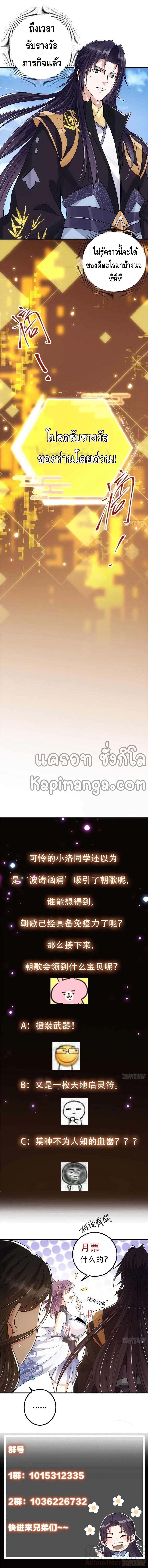 keep a low profile ตอนที่ 61 หน้า 6