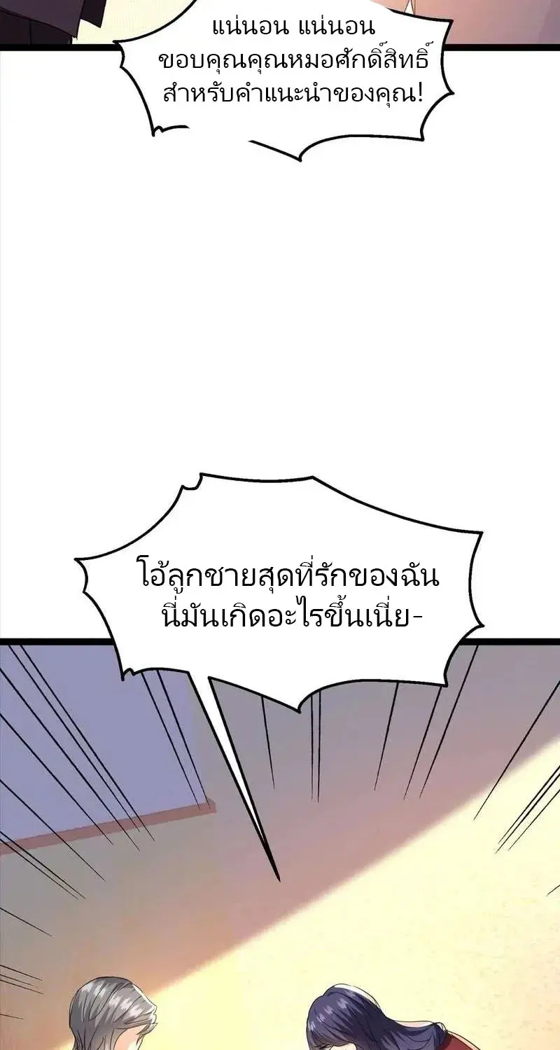 เทพบุตรสงคราม Another God of War Manhua ตอนที่ 6 หน้า 10