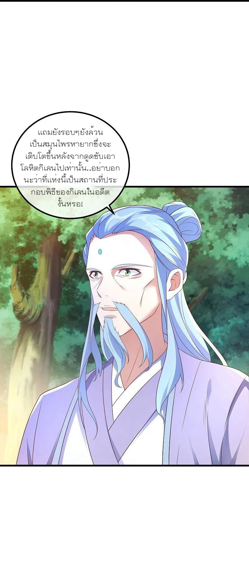 peerless battle spirit ตอนที่ 473 หน้า 42