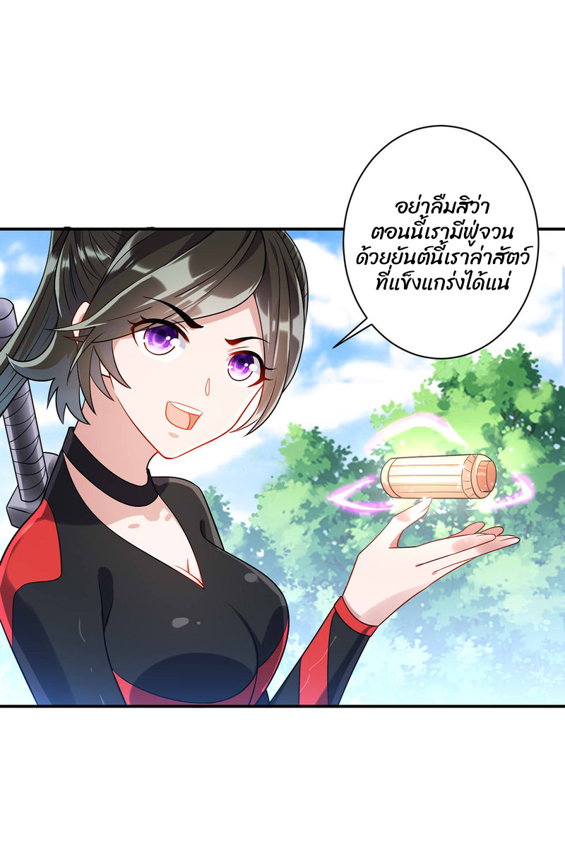 ข้ารับใช้ชั้นหนึ่ง ตอนที่ 94 หน้า 10