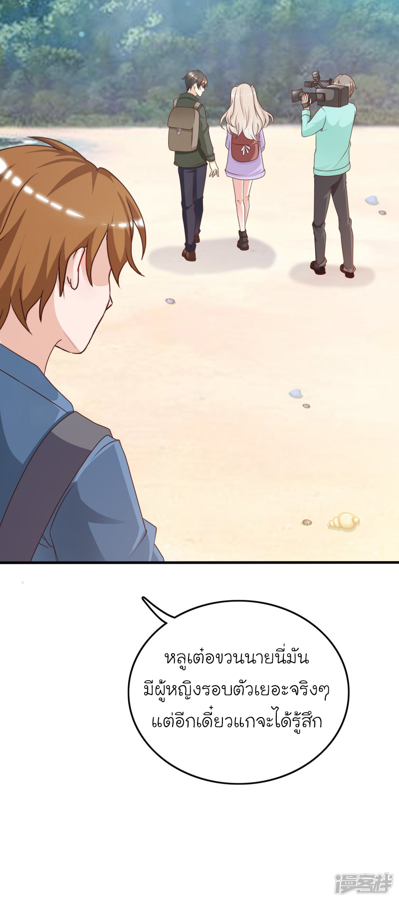 ราชาดอกไม้อมตะ ตอนที่ 43 หน้า 38