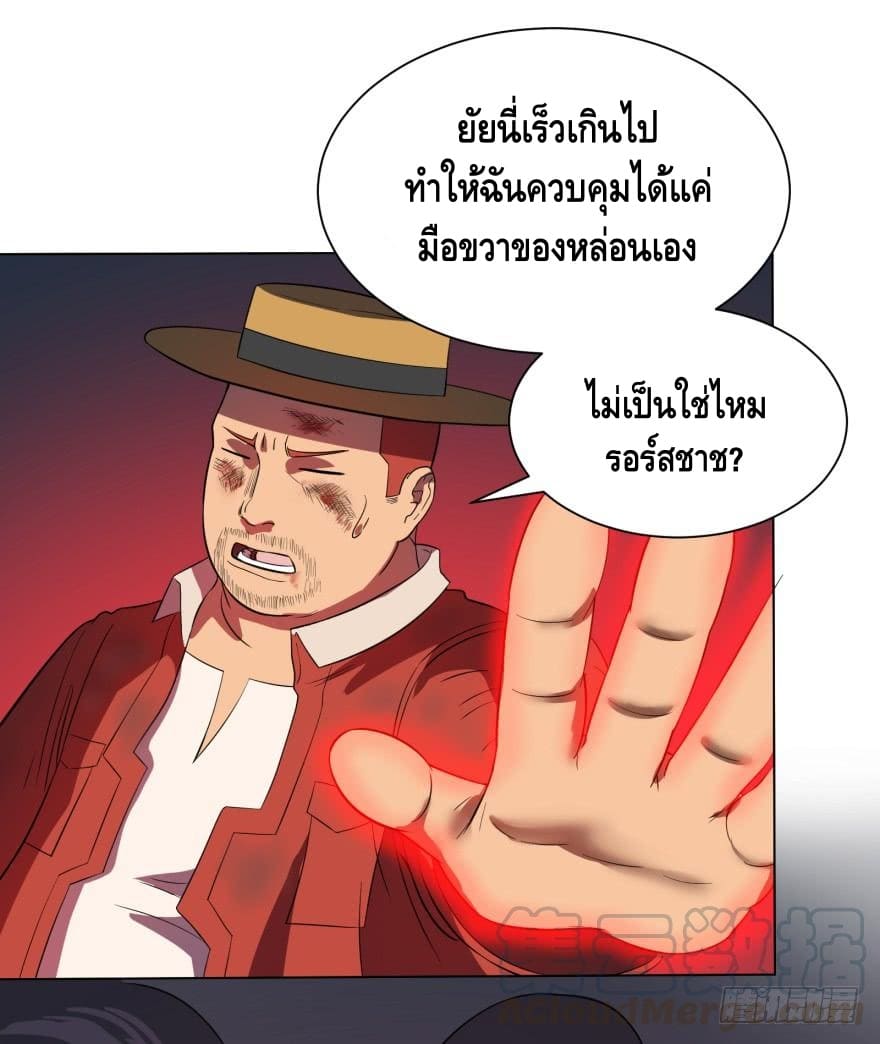 List of villains ตอนที่ 24 หน้า 12