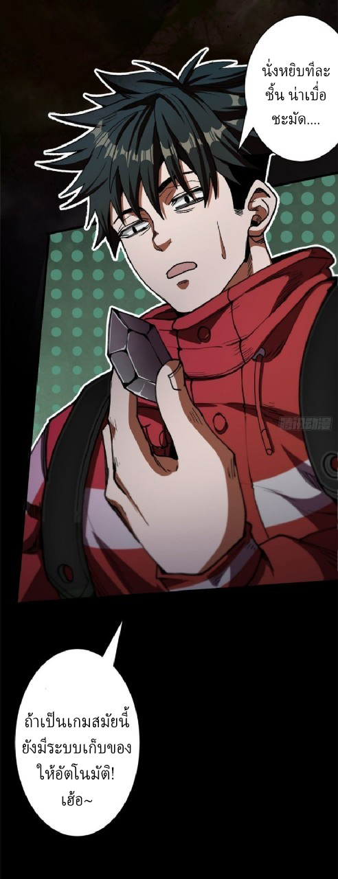 รูเล็ตเวิลด์ สุ่มไอเทมเอาชีวิตรอด ตอนที่ 16 หน้า 48