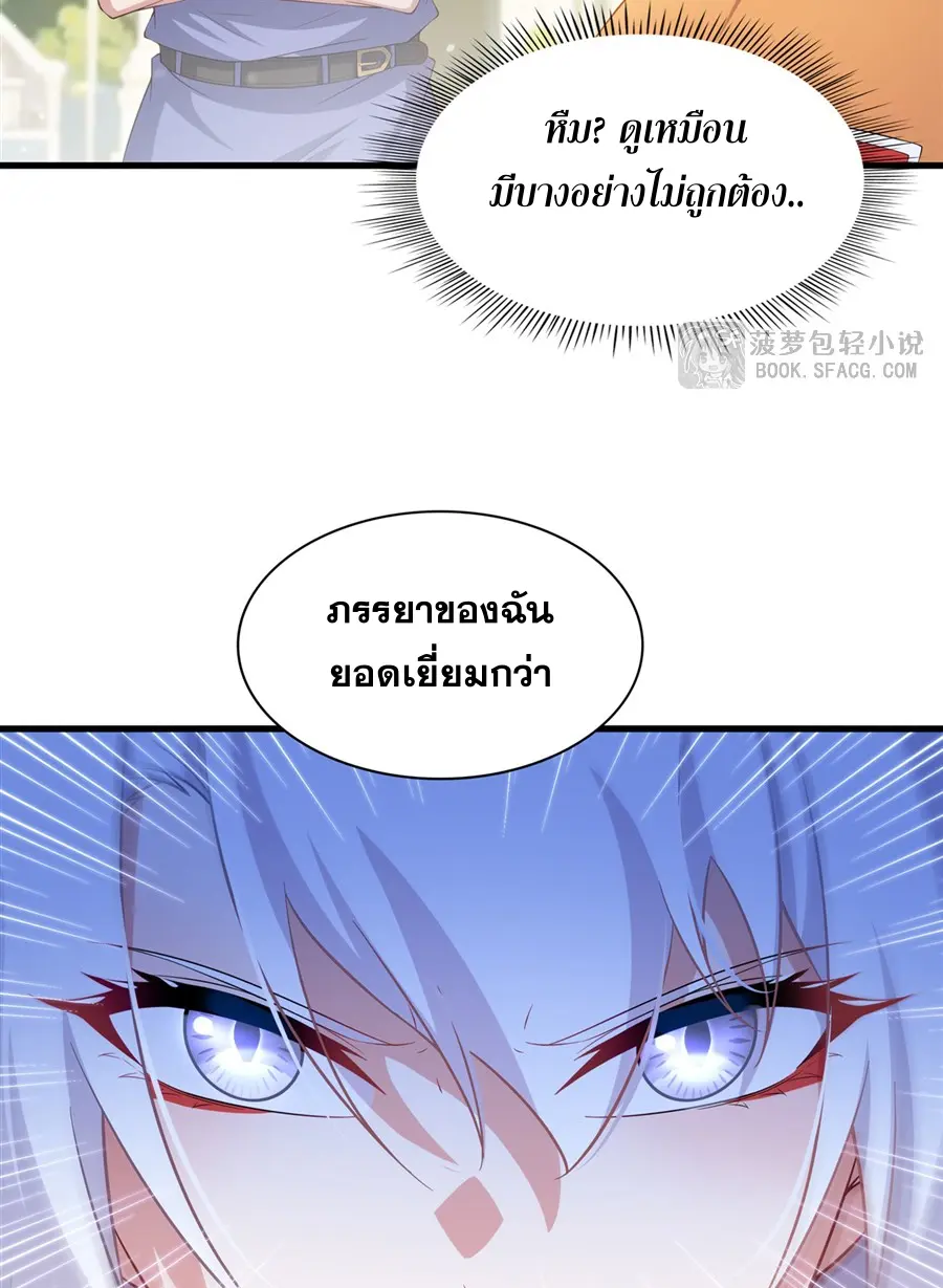 Shut Up, Evil Dragon! I don't want to raise a child with you anymore ตอนที่ 49 หน้า 40