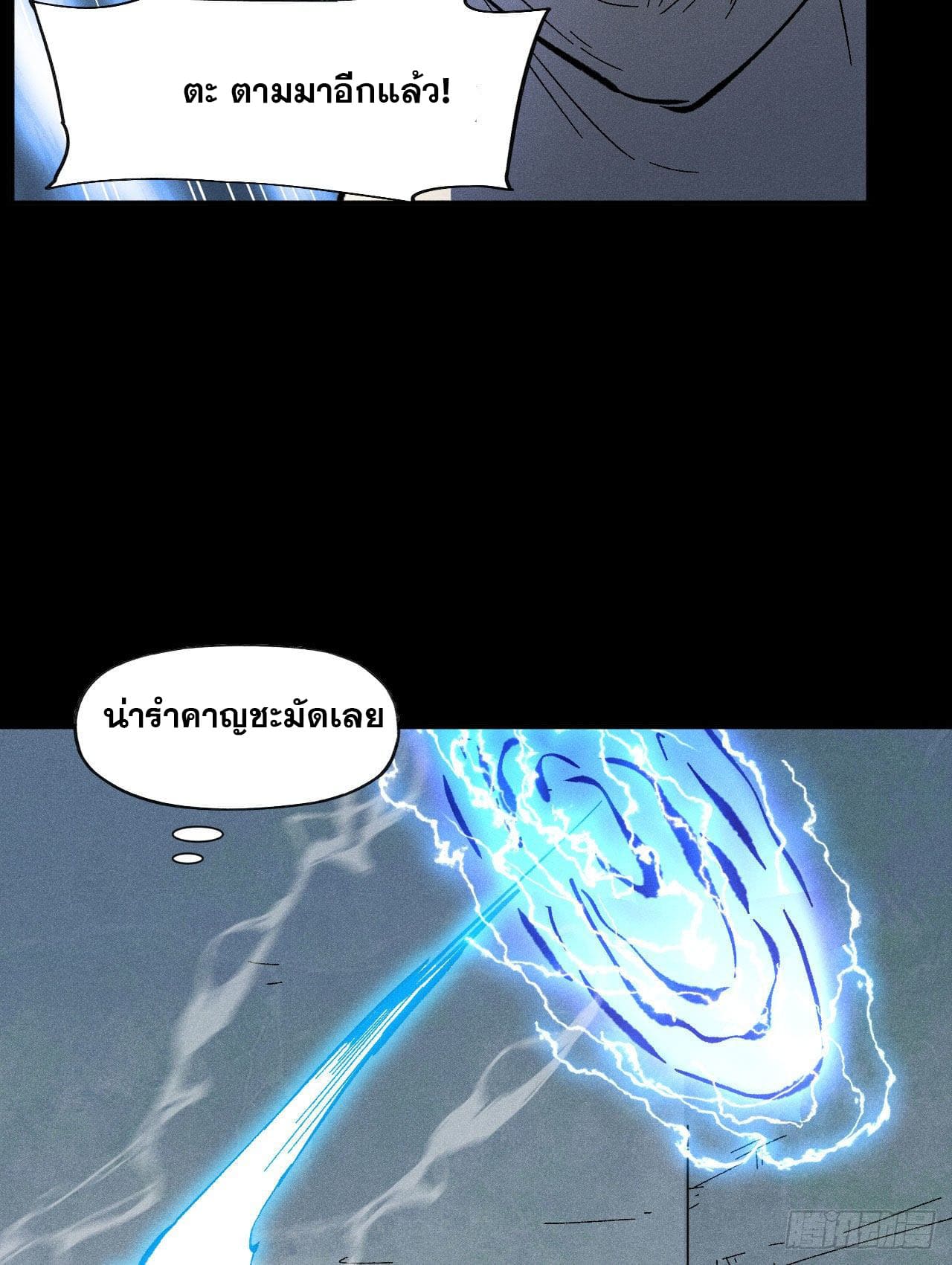 ตูข้านี่แหละเทพ (ทันจีน) ตอนที่ 95 หน้า 24